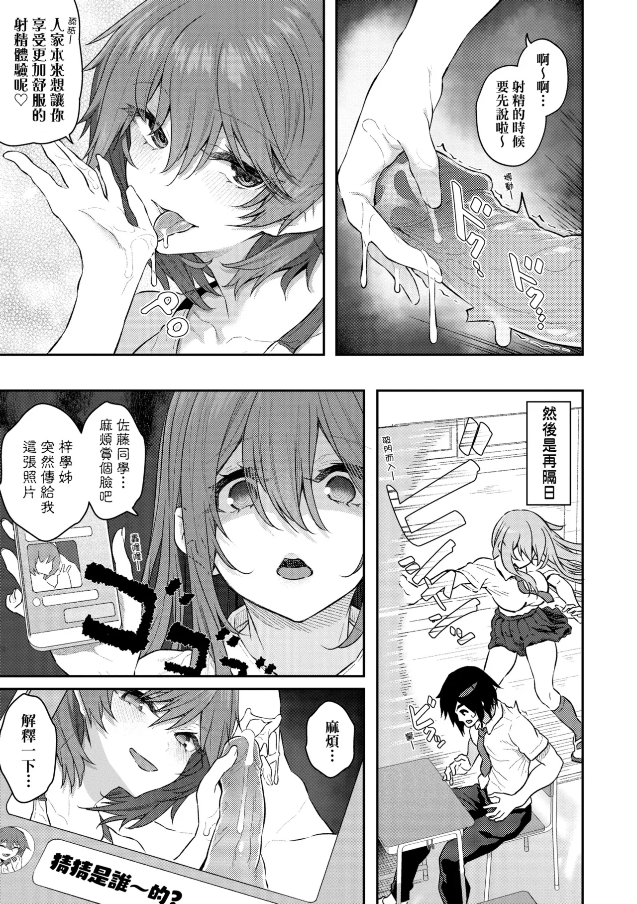 Anata no Senzoku Soap-jou | 我獨占的專屬風俗娘 page 59 - handjob kissing hentai manga - read online free