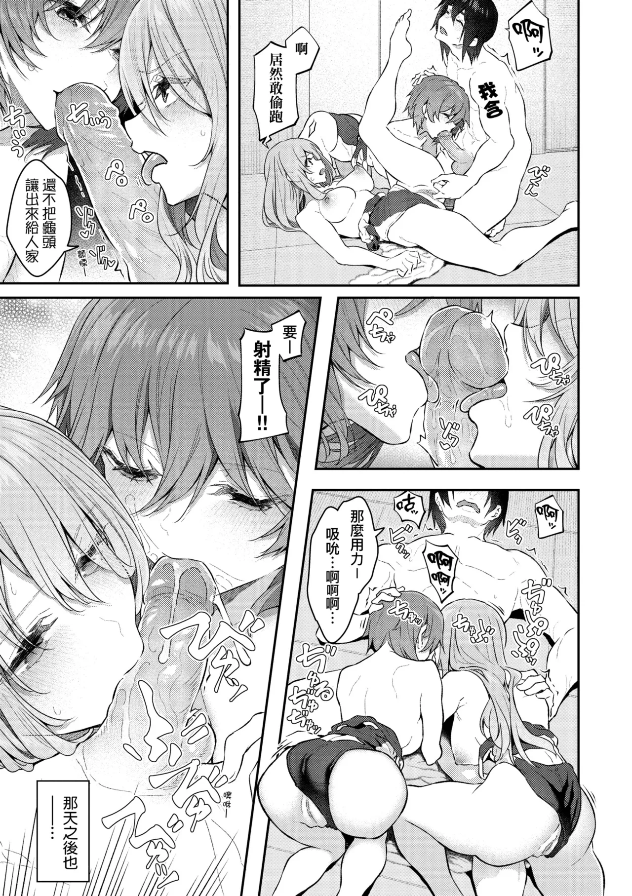 Anata no Senzoku Soap-jou | 我獨占的專屬風俗娘 page 65 - handjob kissing hentai manga - read online free
