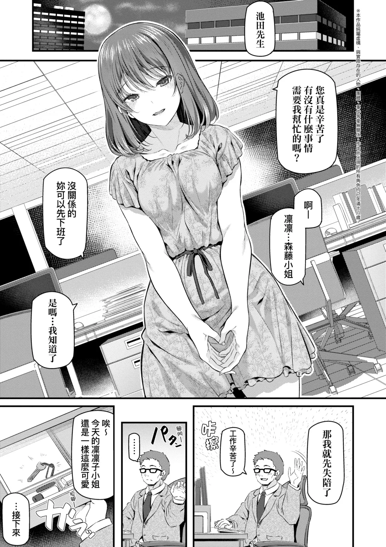 Anata no Senzoku Soap-jou | 我獨占的專屬風俗娘 page 85 - paizuri swimsuit hentai manga - read online free