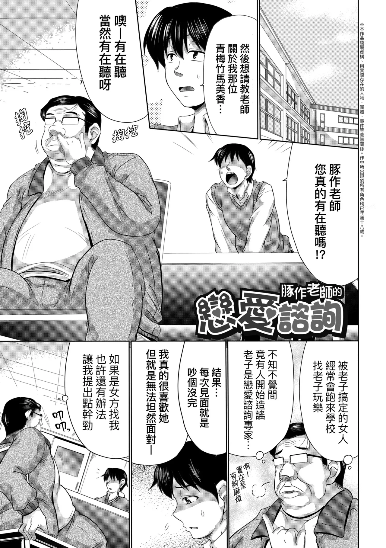 Mesuana Hojiri Enkou | 牝穴開發援助交尾 page 103 - big breasts mmf threesome hentai manga - read online free