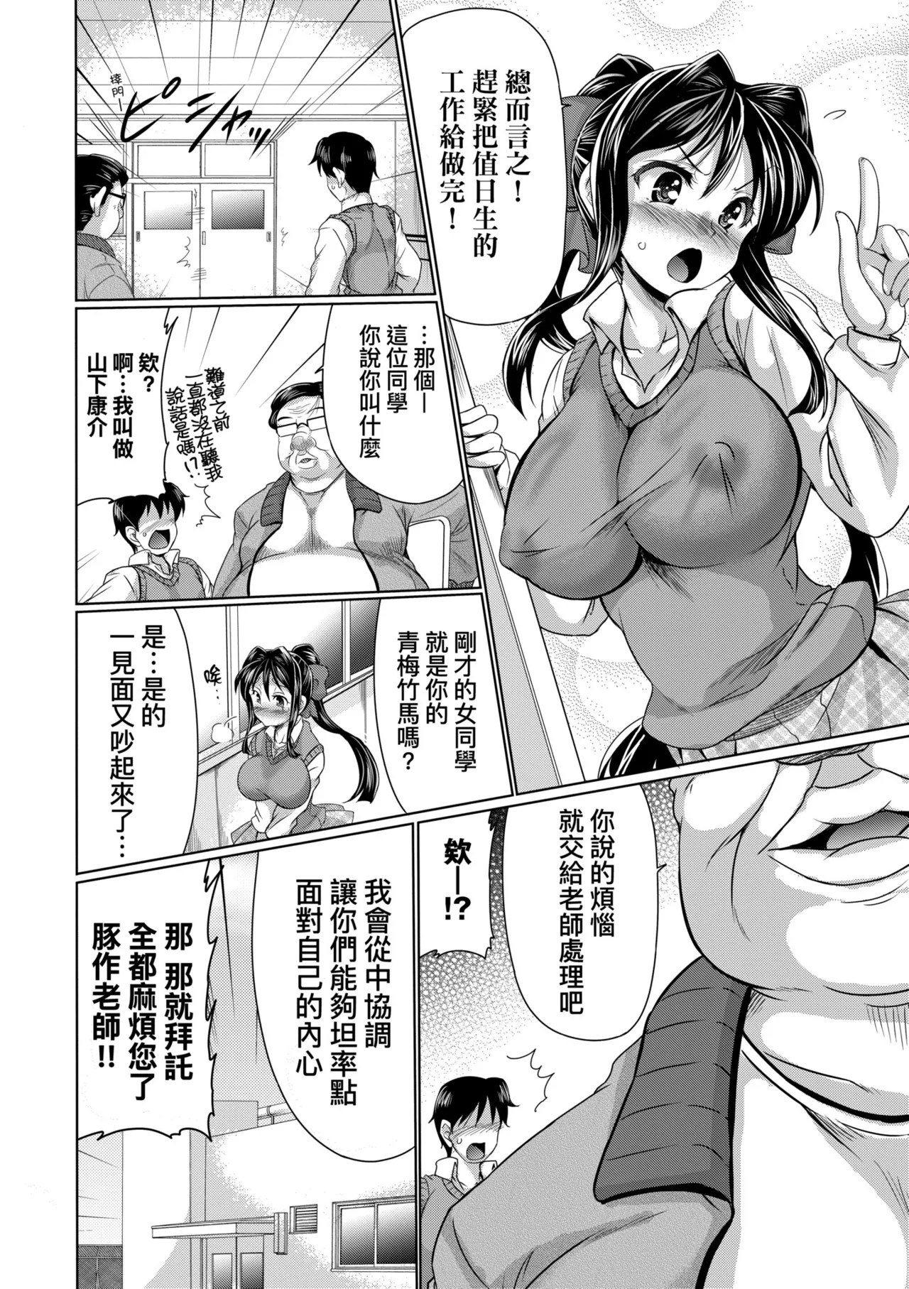 Mesuana Hojiri Enkou | 牝穴開發援助交尾 - Page 106