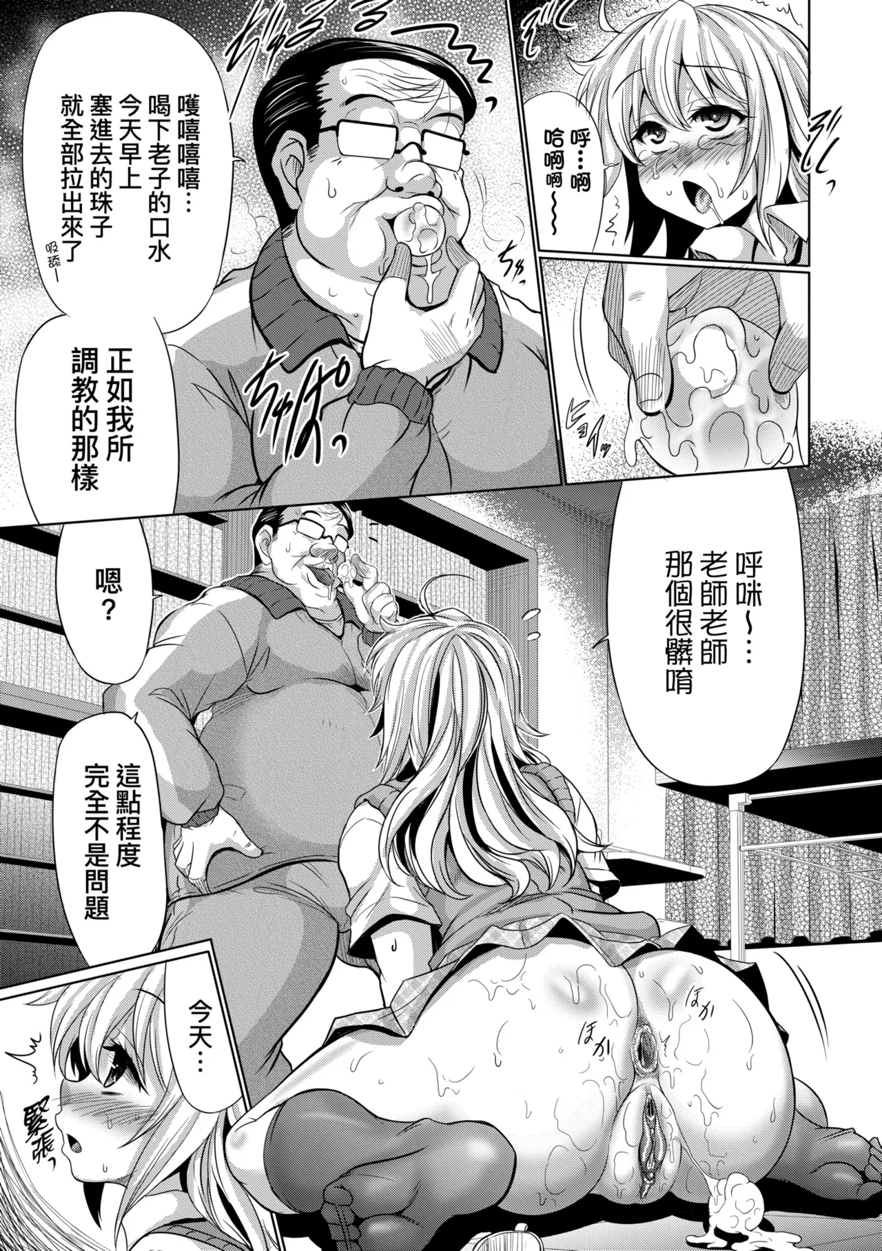 Mesuana Hojiri Enkou | 牝穴開發援助交尾 - Page 152