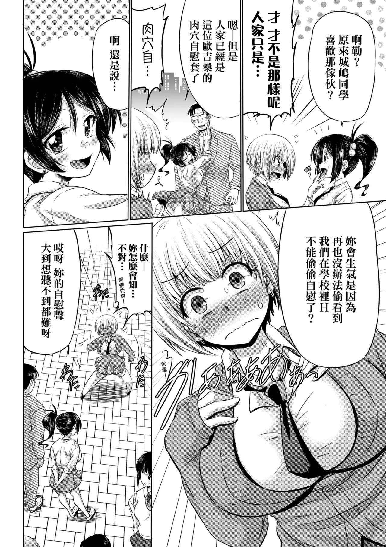 Mesuana Hojiri Enkou | 牝穴開發援助交尾 - Page 36