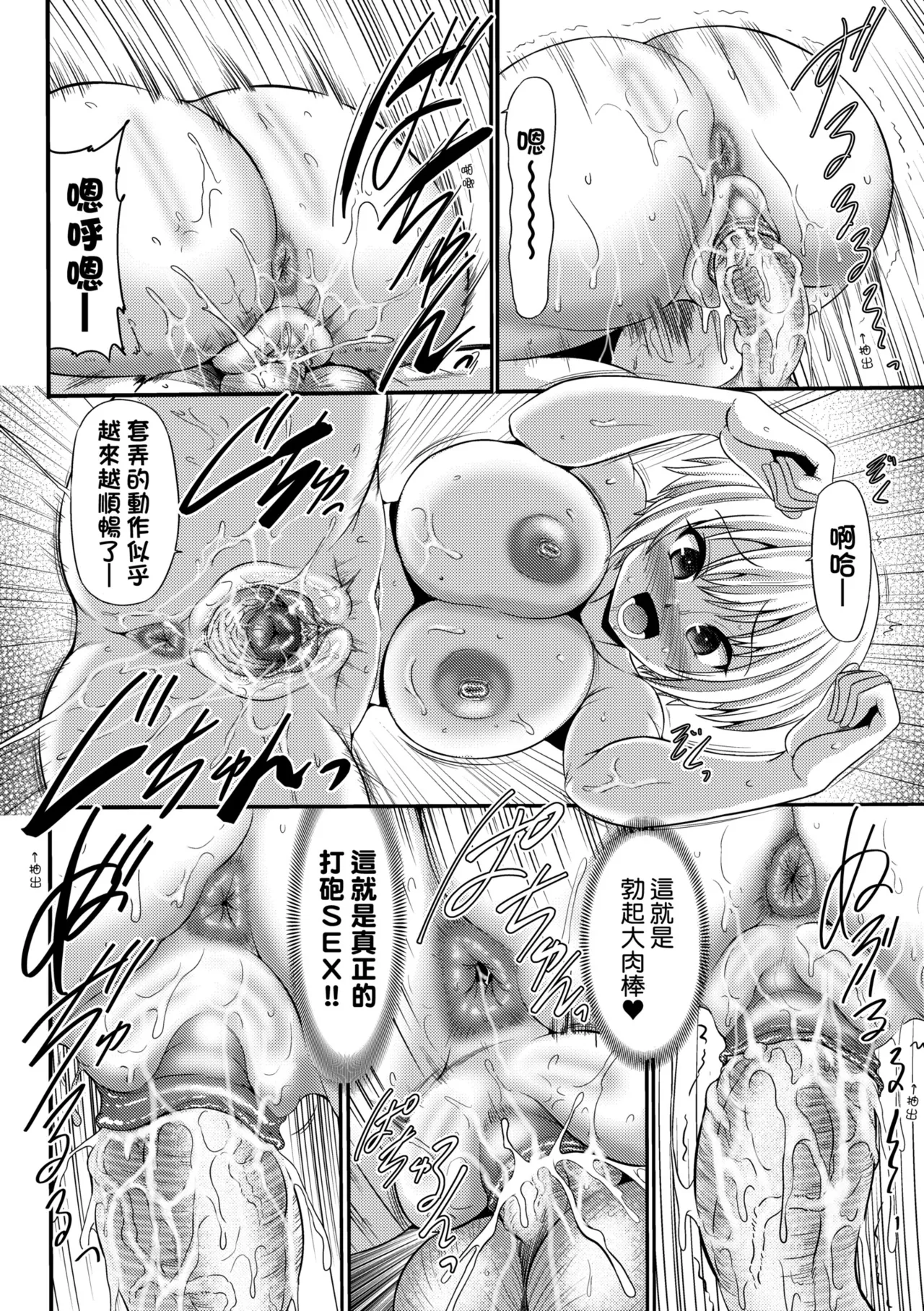 Mesuana Hojiri Enkou | 牝穴開發援助交尾 page 50 - big breasts mmf threesome hentai manga - read online free