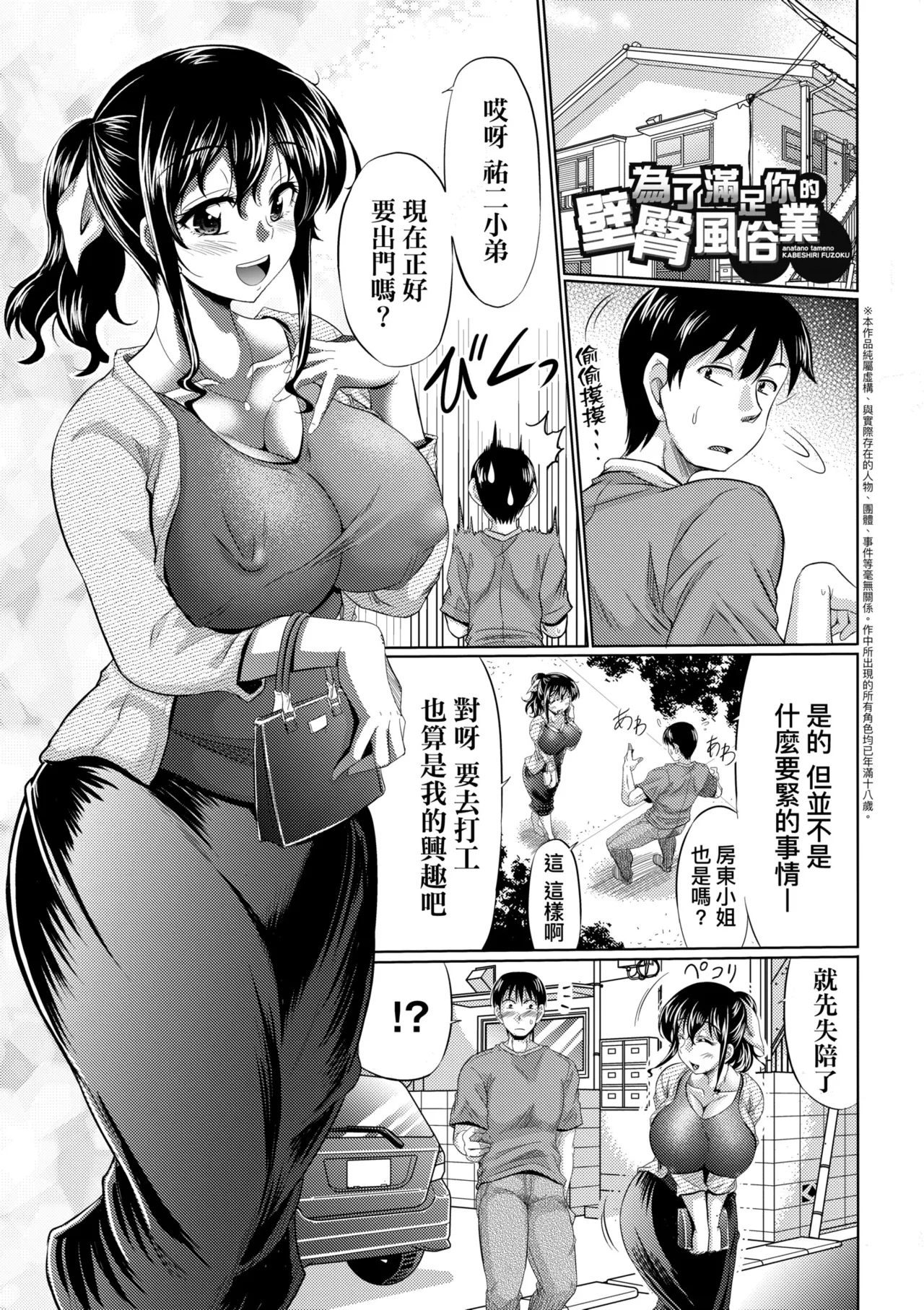 Mesuana Hojiri Enkou | 牝穴開發援助交尾 page 85 - nakadashi uncensored hentai manga - read online free