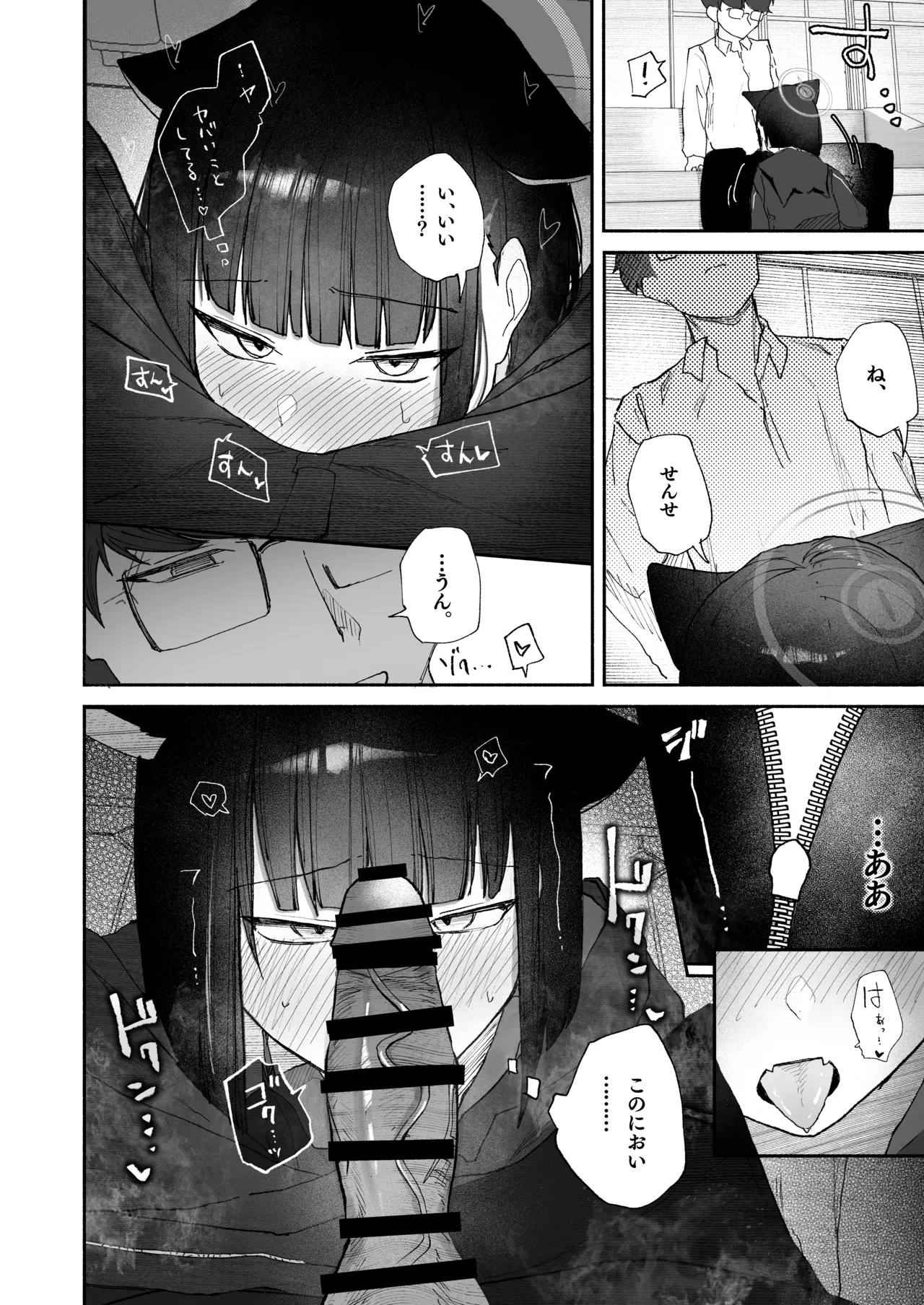"Hatsujouki " tte Uso Tsuita Kyou. - Page 12