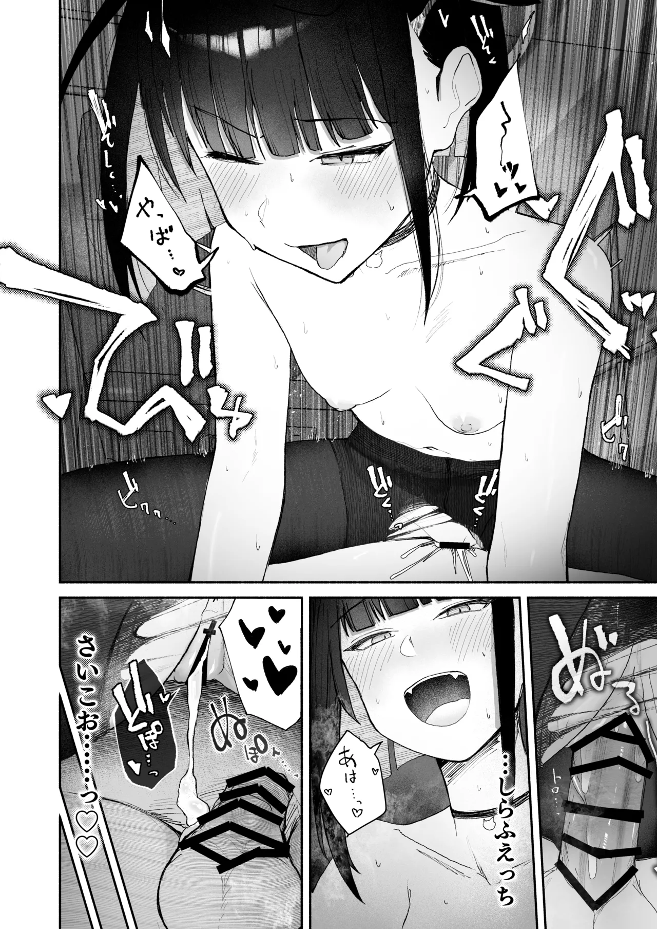 "Hatsujouki " tte Uso Tsuita Kyou. - Page 18