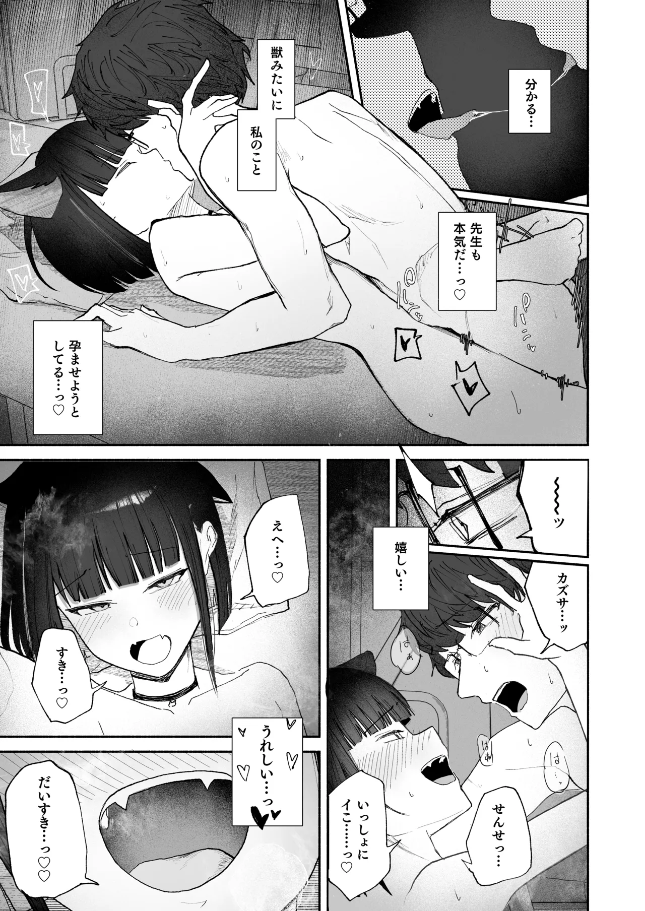 "Hatsujouki " tte Uso Tsuita Kyou. - Page 29
