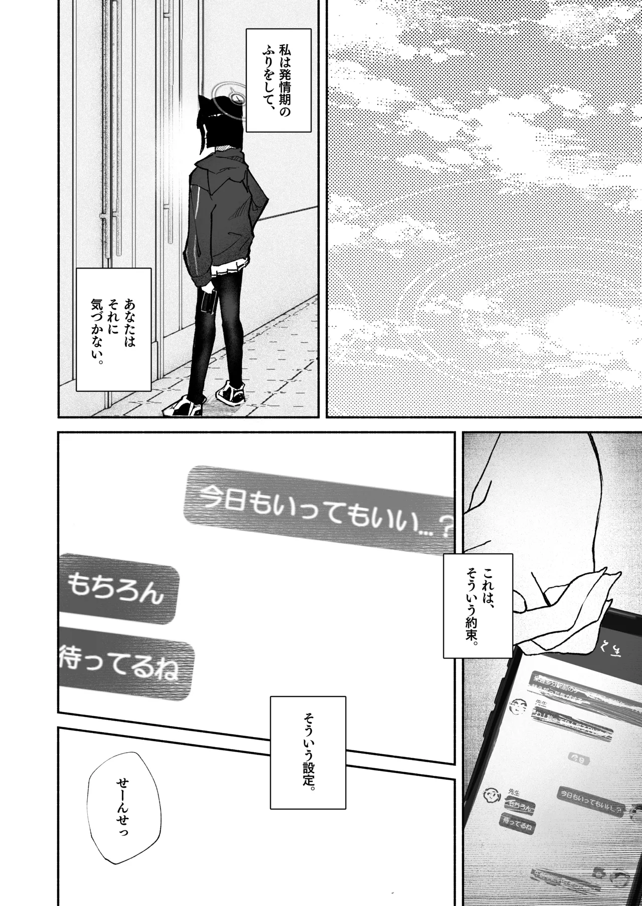 "Hatsujouki " tte Uso Tsuita Kyou. - Page 32