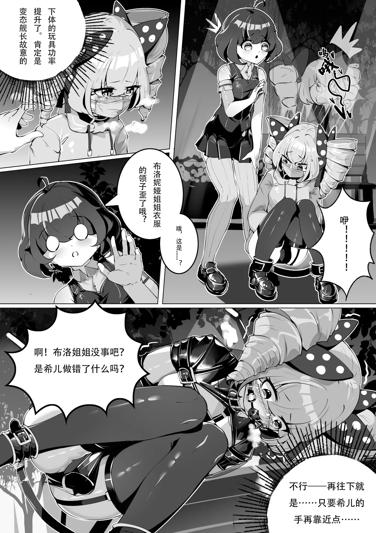 布洛妮娅的骰子游戏 page 22 featuring bronya zaychik - gag sex toys hentai manga - read online free