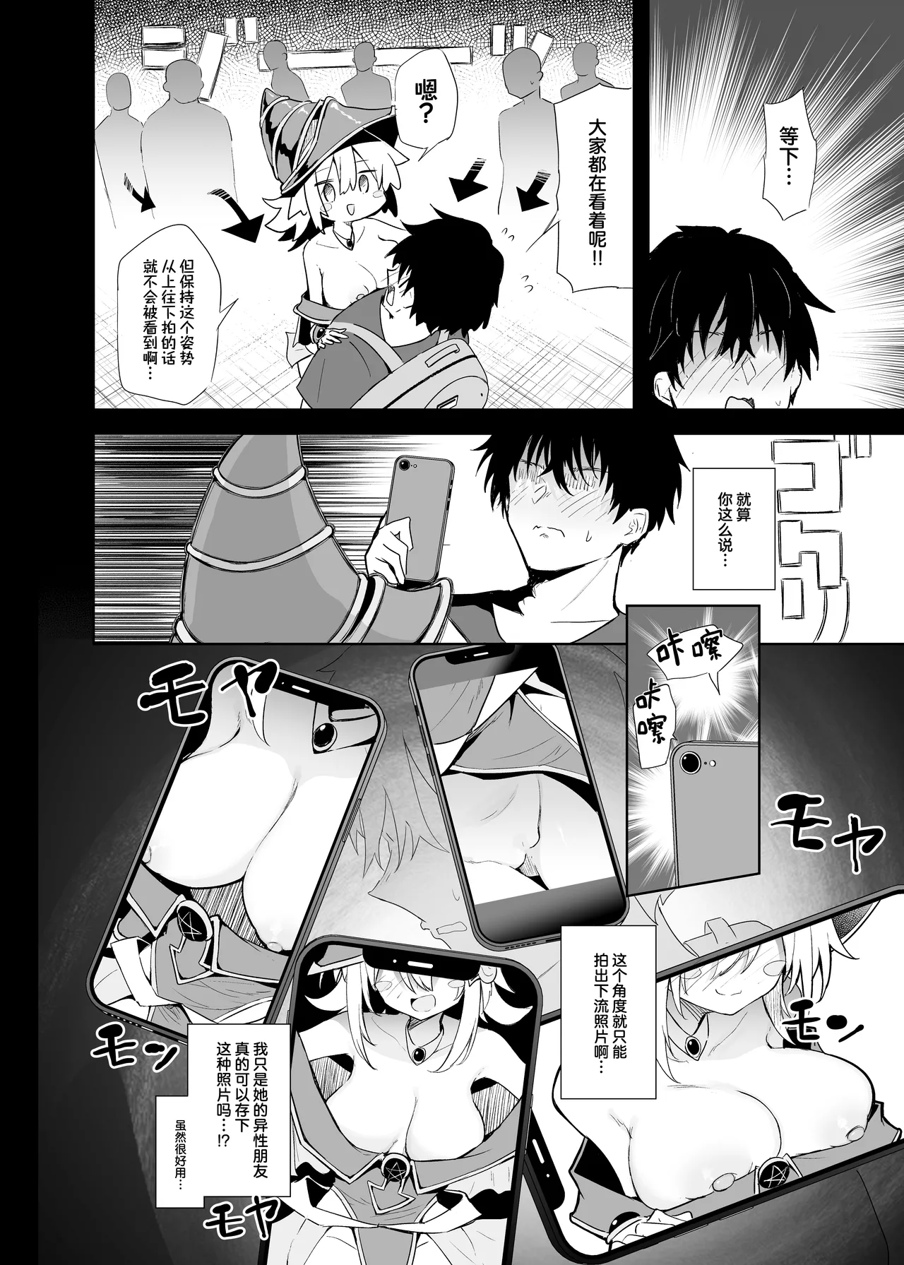 Comike de BMG Cosplayer to Off-Pako Sex | 在CM展和黑魔导女孩COSPLAYER线下性爱 page 12 featuring dark magician girl yu-gi-oh parody - sole female sole male hentai manga - read online free