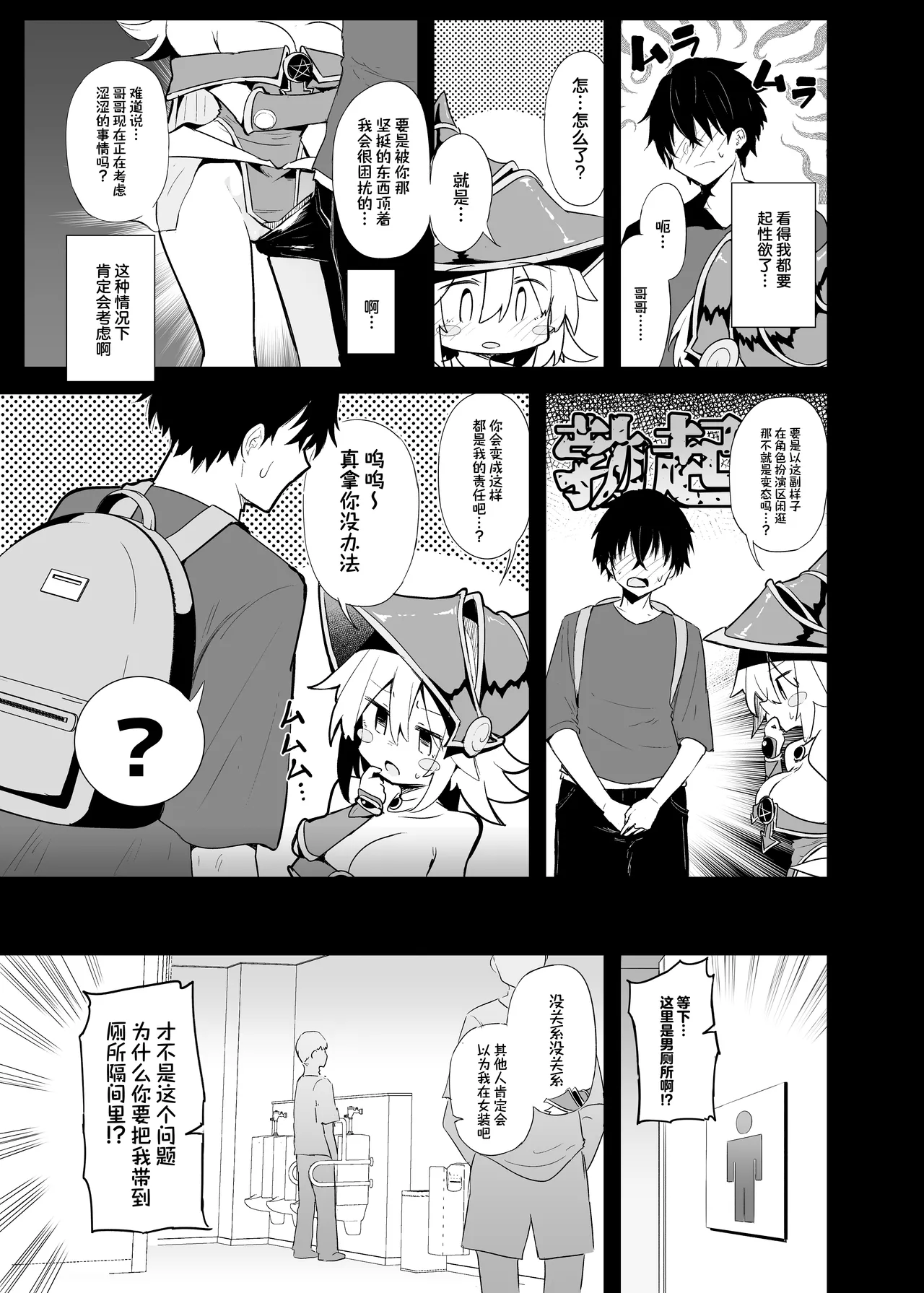 Comike de BMG Cosplayer to Off-Pako Sex - Page 13