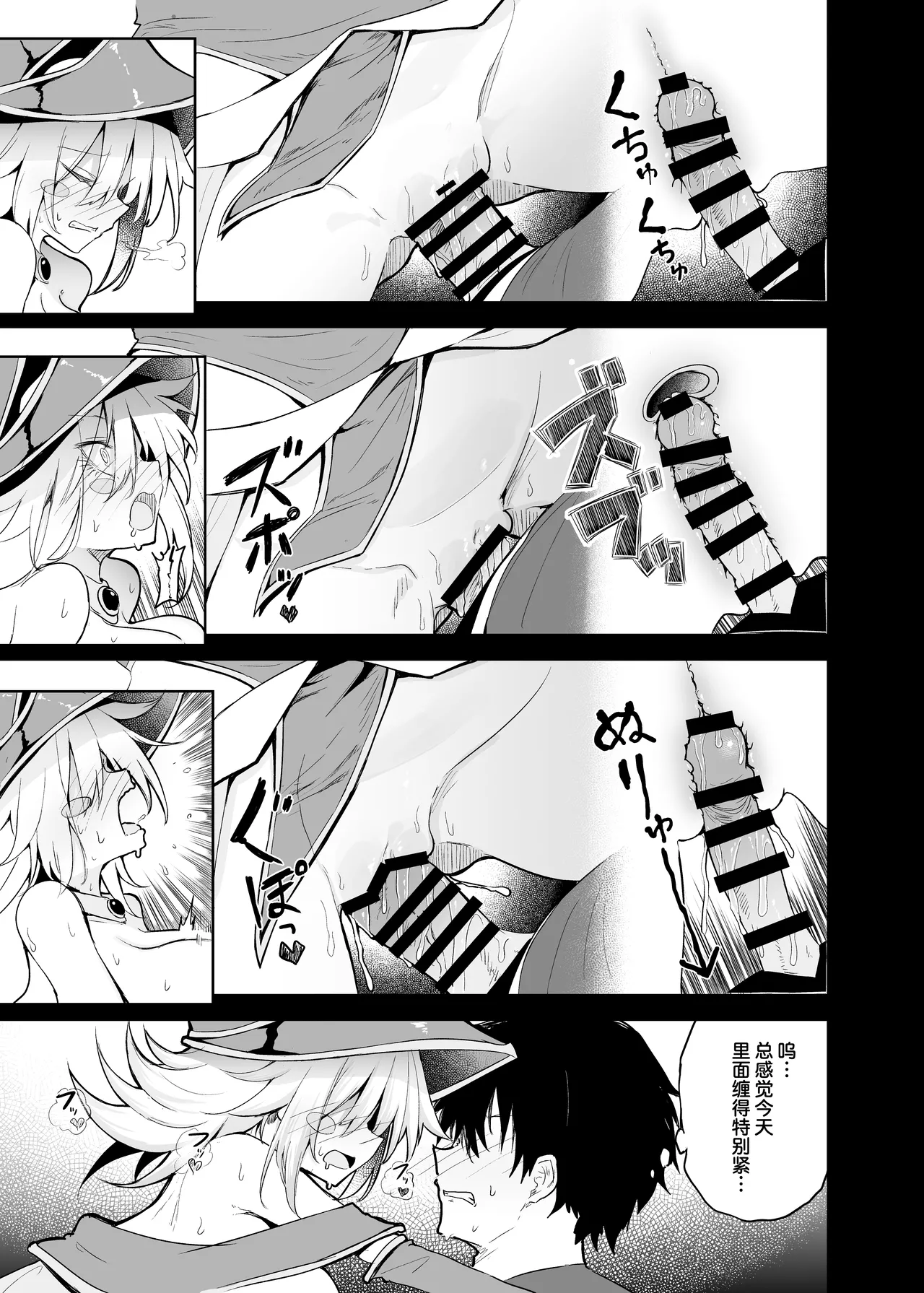 Comike de BMG Cosplayer to Off-Pako Sex - Page 19