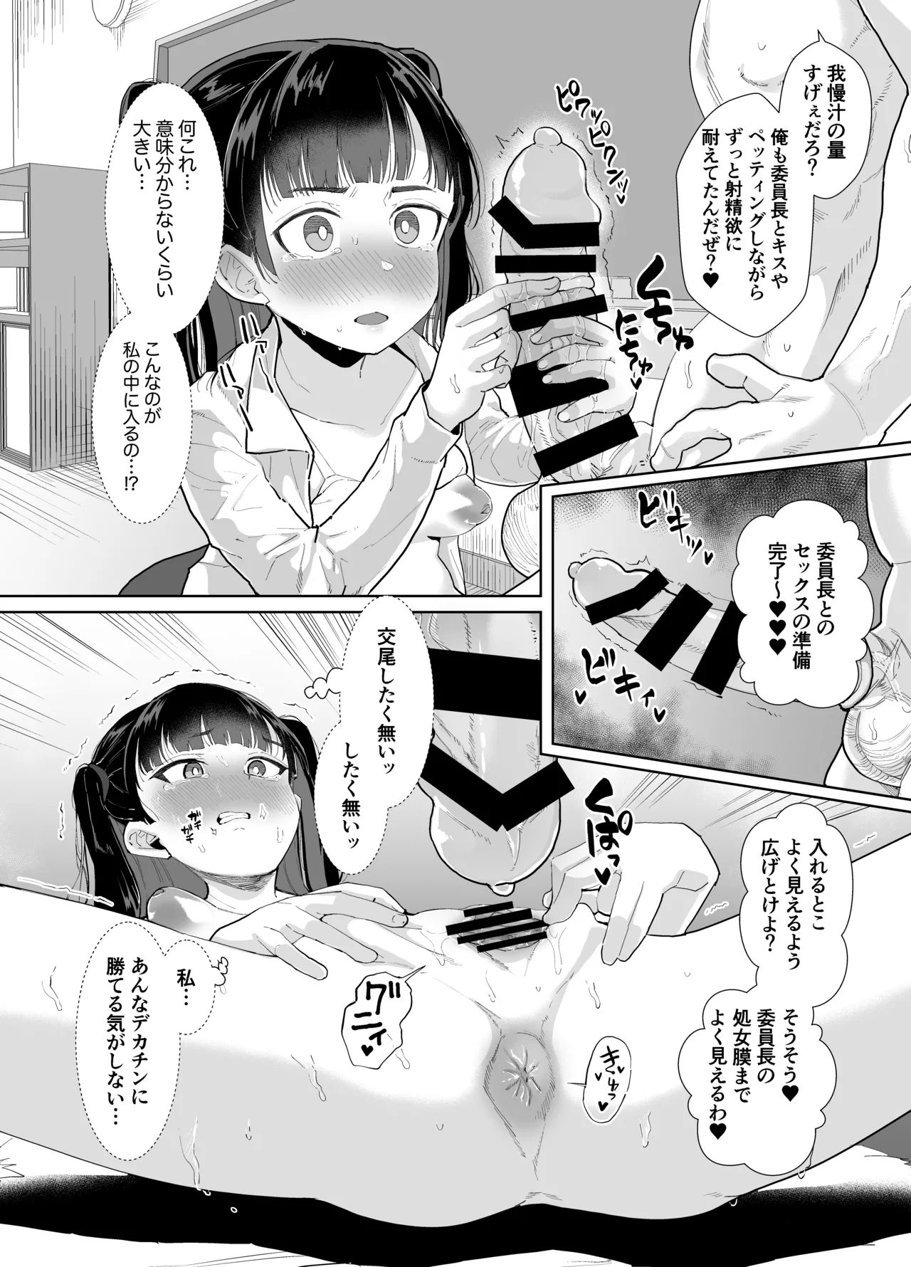 Funaka na Futari o Seikyouiku de Nakayoshi Daisakusen - Page 22