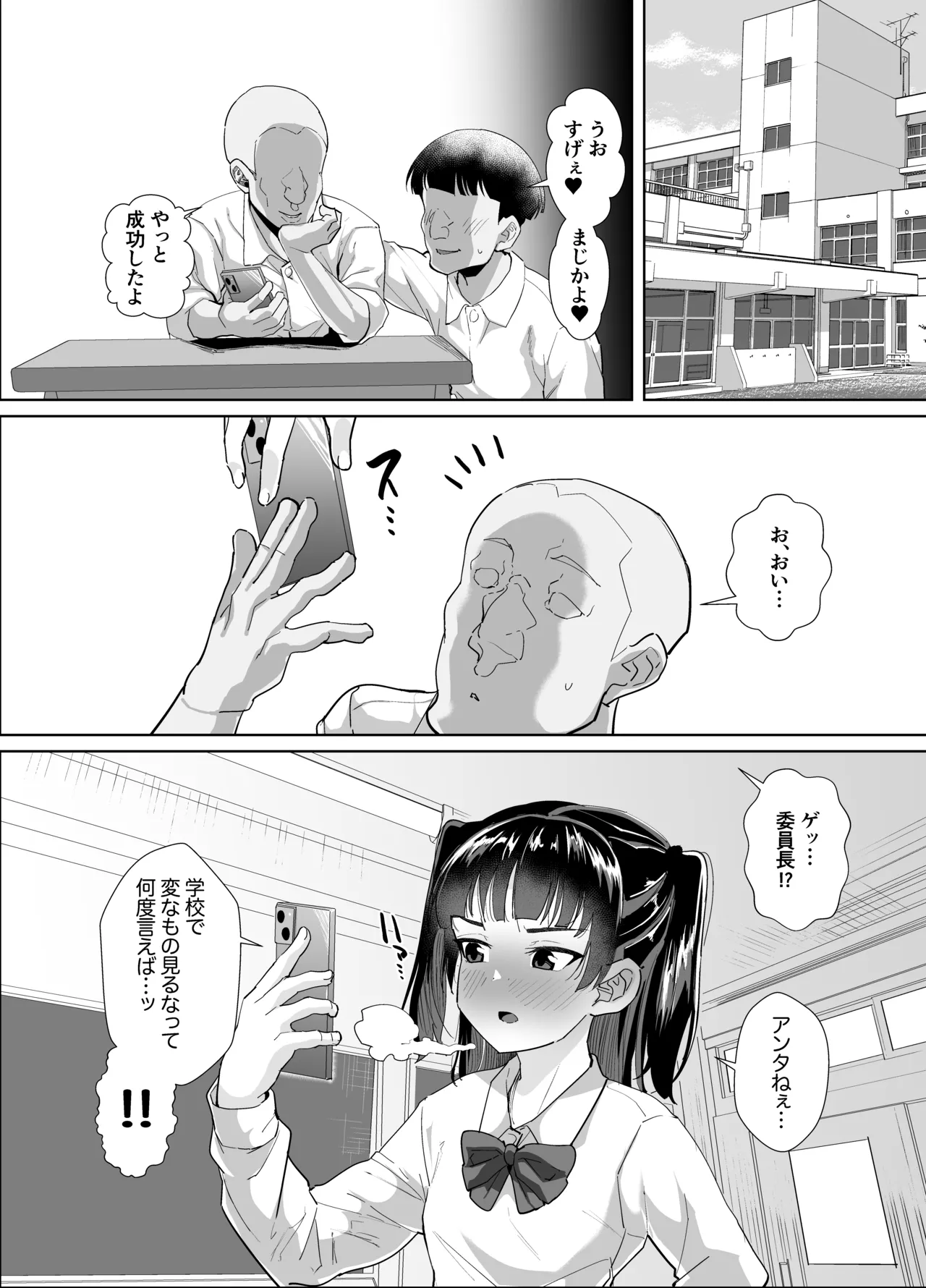 Funaka na Futari o Seikyouiku de Nakayoshi Daisakusen - Page 36