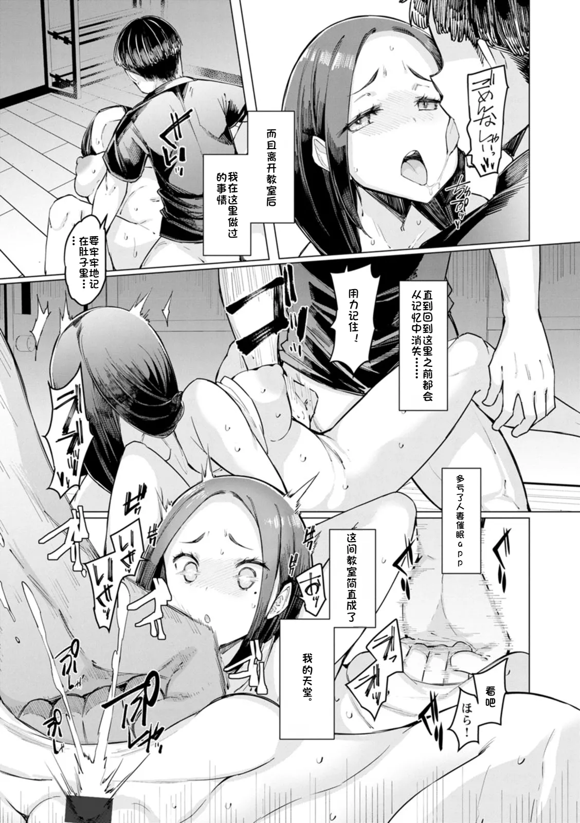 Hitozuma Saimin Appli - Page 137
