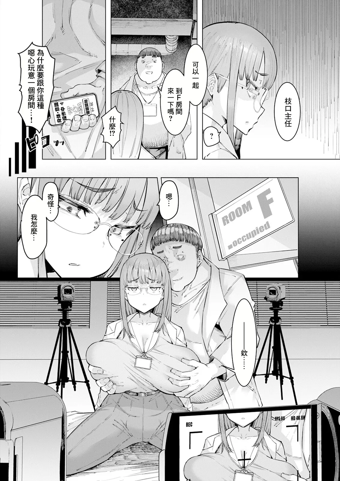 Hitozuma Saimin Appli page 154 - rough translation kissing hentai manga - read online free