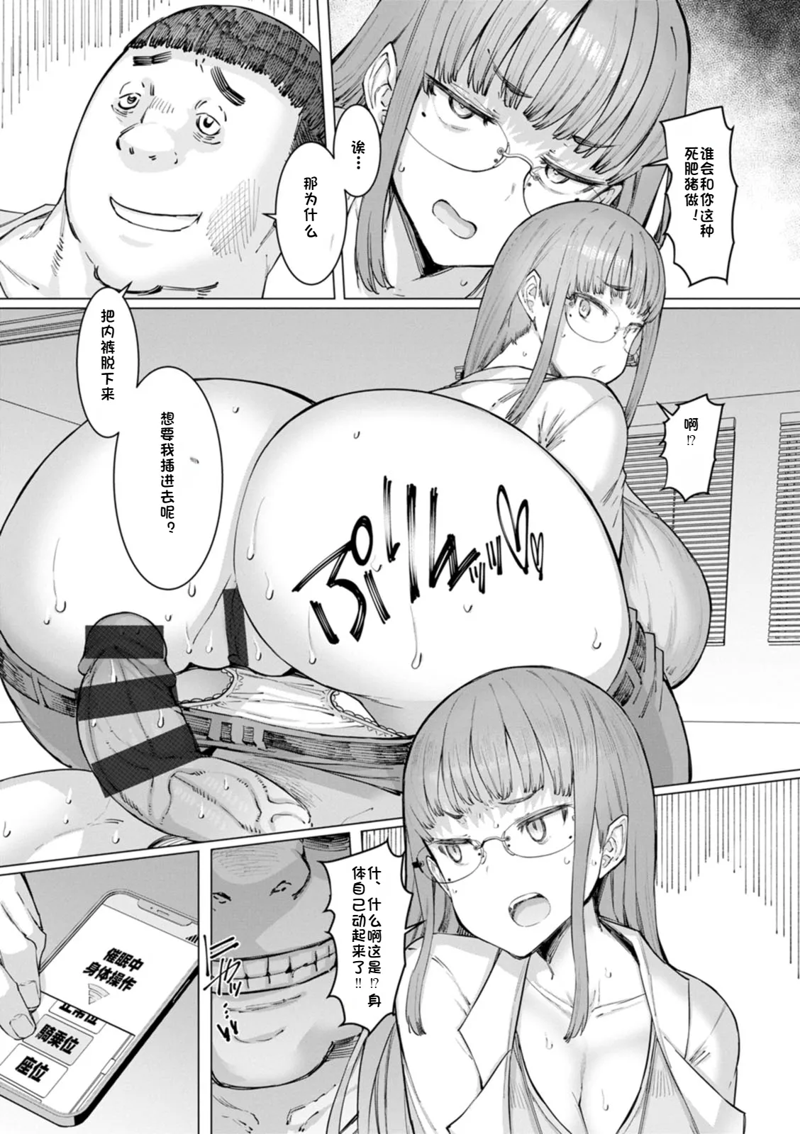 Hitozuma Saimin Appli page 157 - kissing big breasts hentai manga - read online free