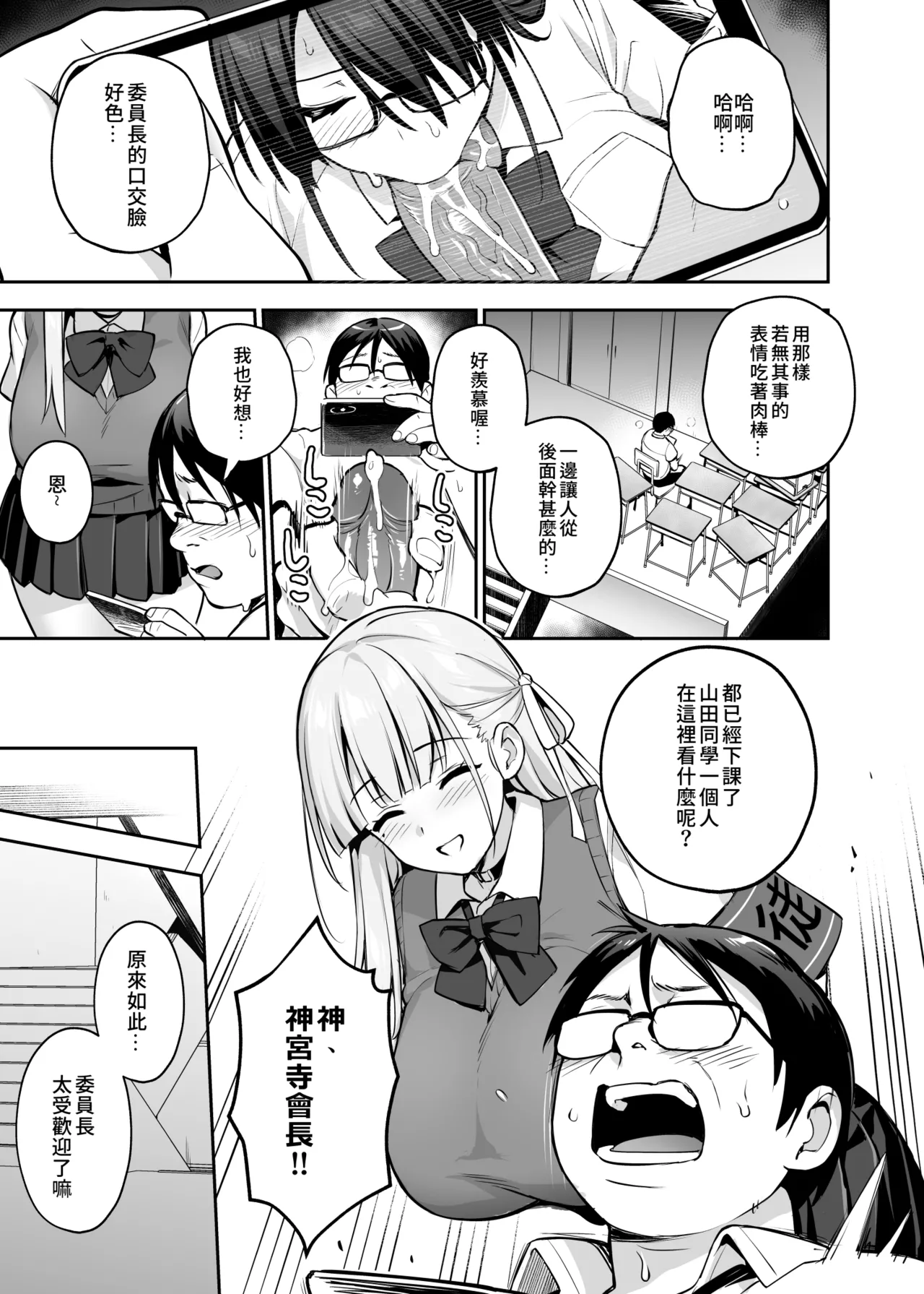 Original Comics 0-12 - Page 111