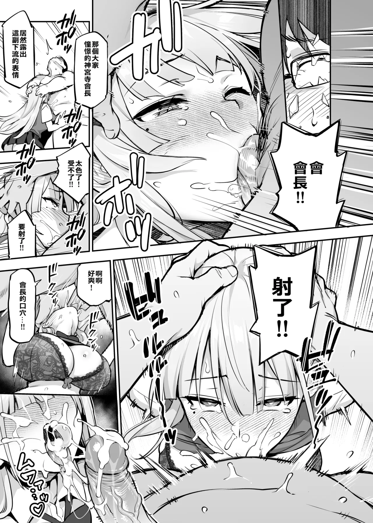 Original Comics 0-12 page 115 original parody - nakadashi beauty mark hentai manga - read online free