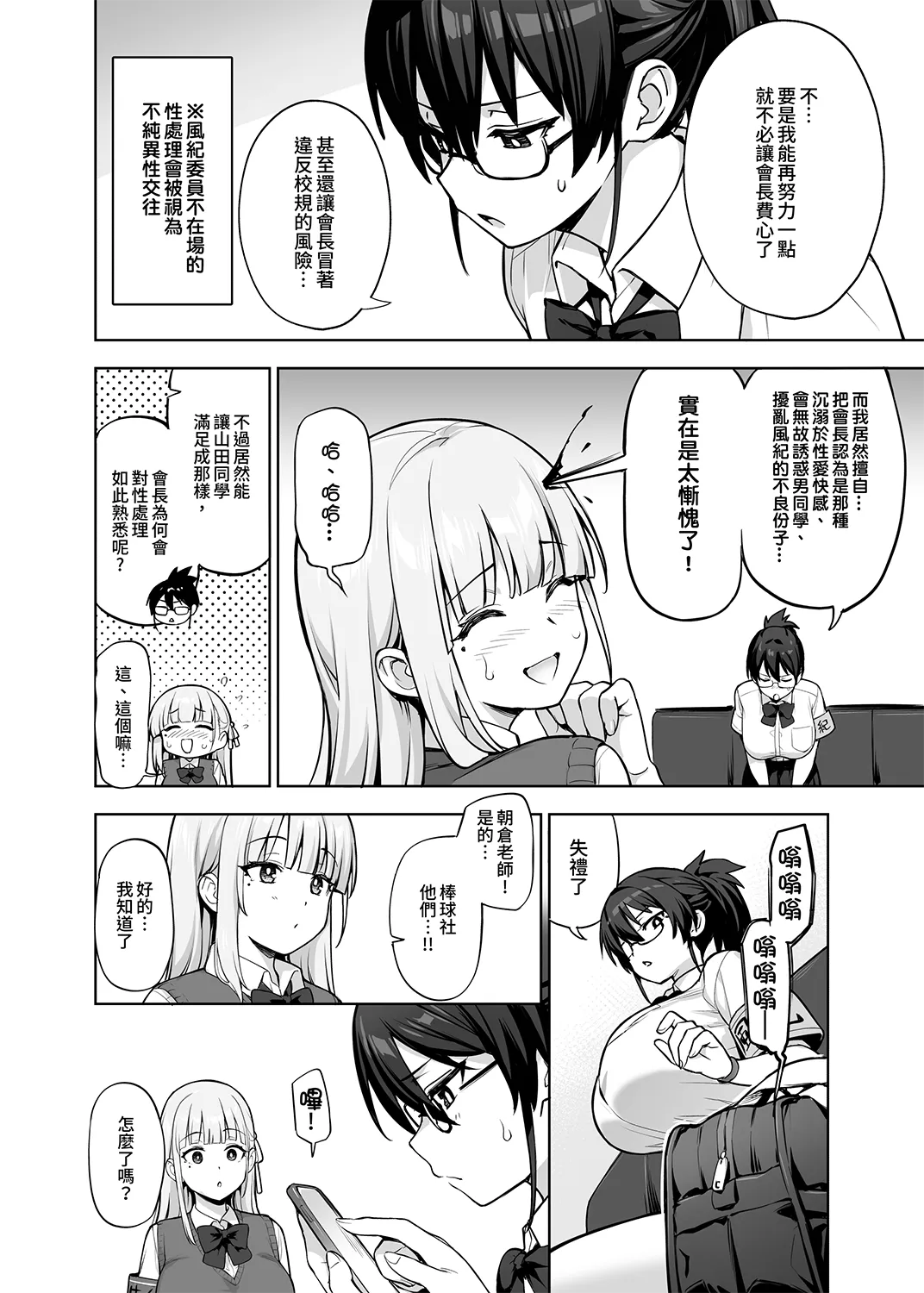 Original Comics 0-12 - Page 124