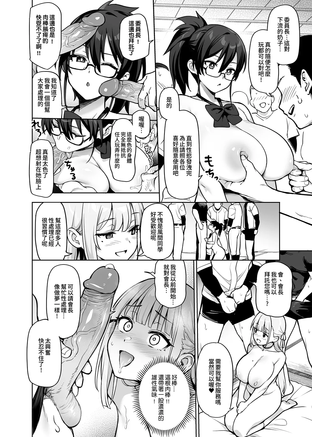 Original Comics 0-12 - Page 128