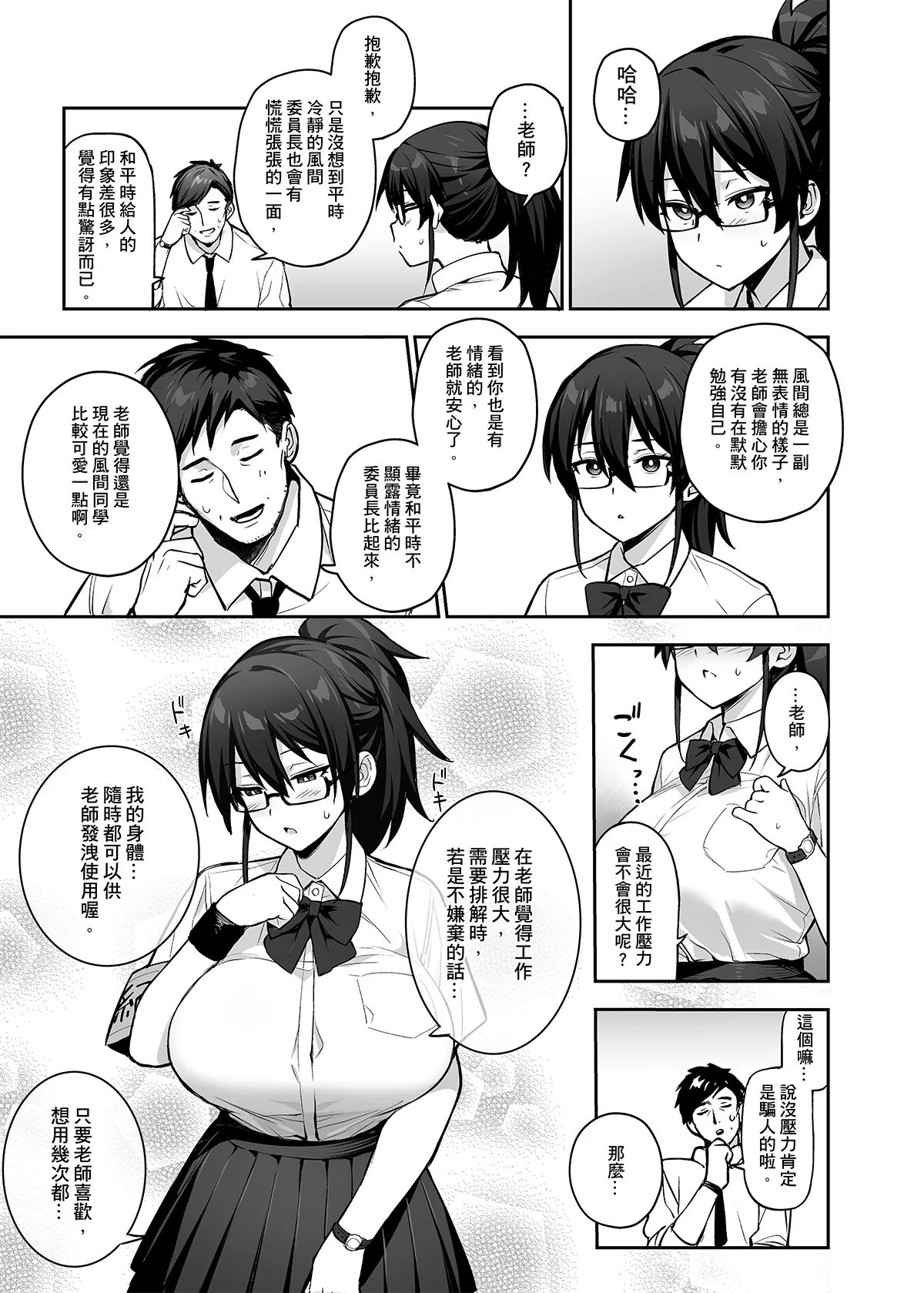 Original Comics 0-12 page 56 original parody - big breasts swimsuit hentai manga - read online free