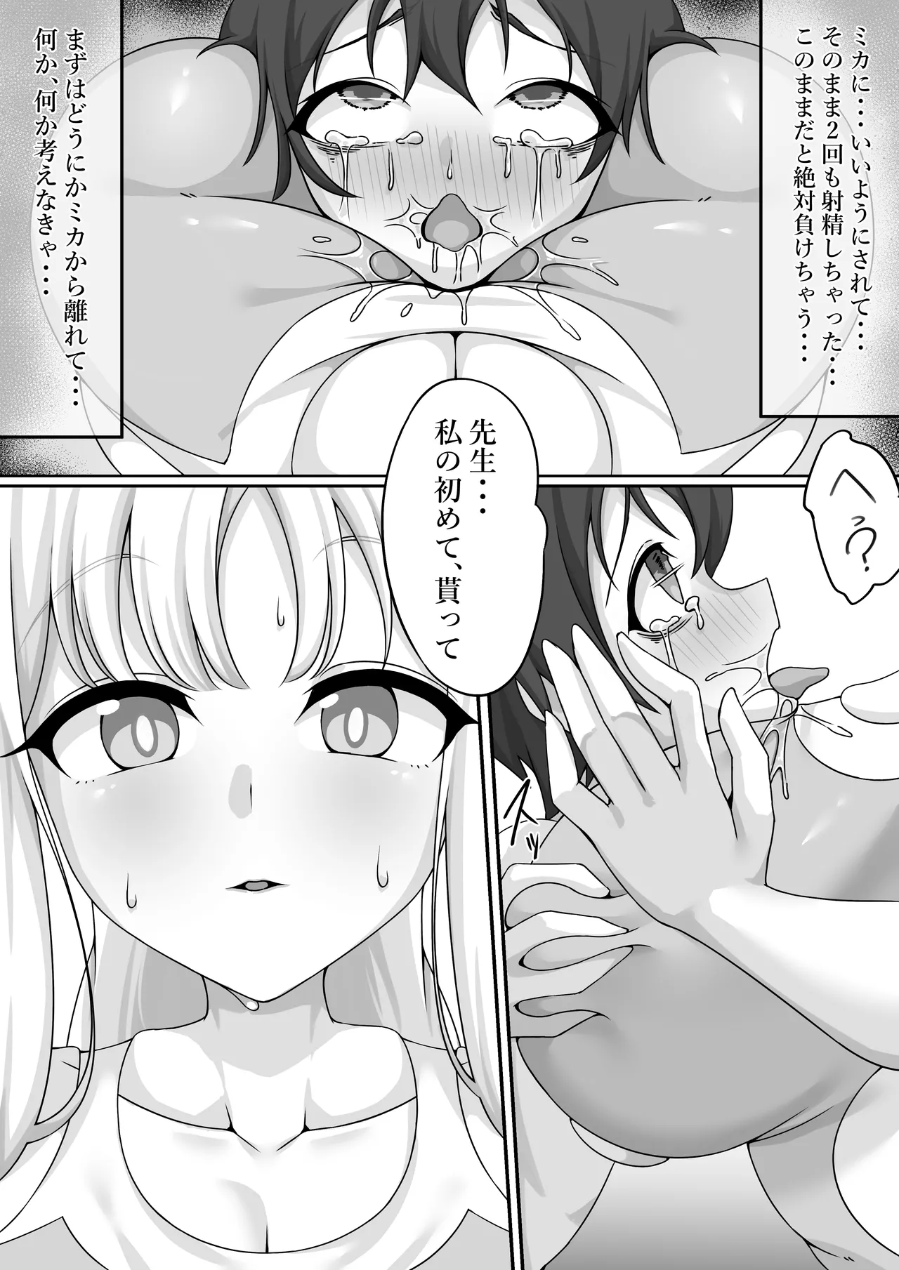 Kimi to Yoru no Tatakai o page 16 featuring mika misono blue archive parody - sole female sole male hentai manga - read online free