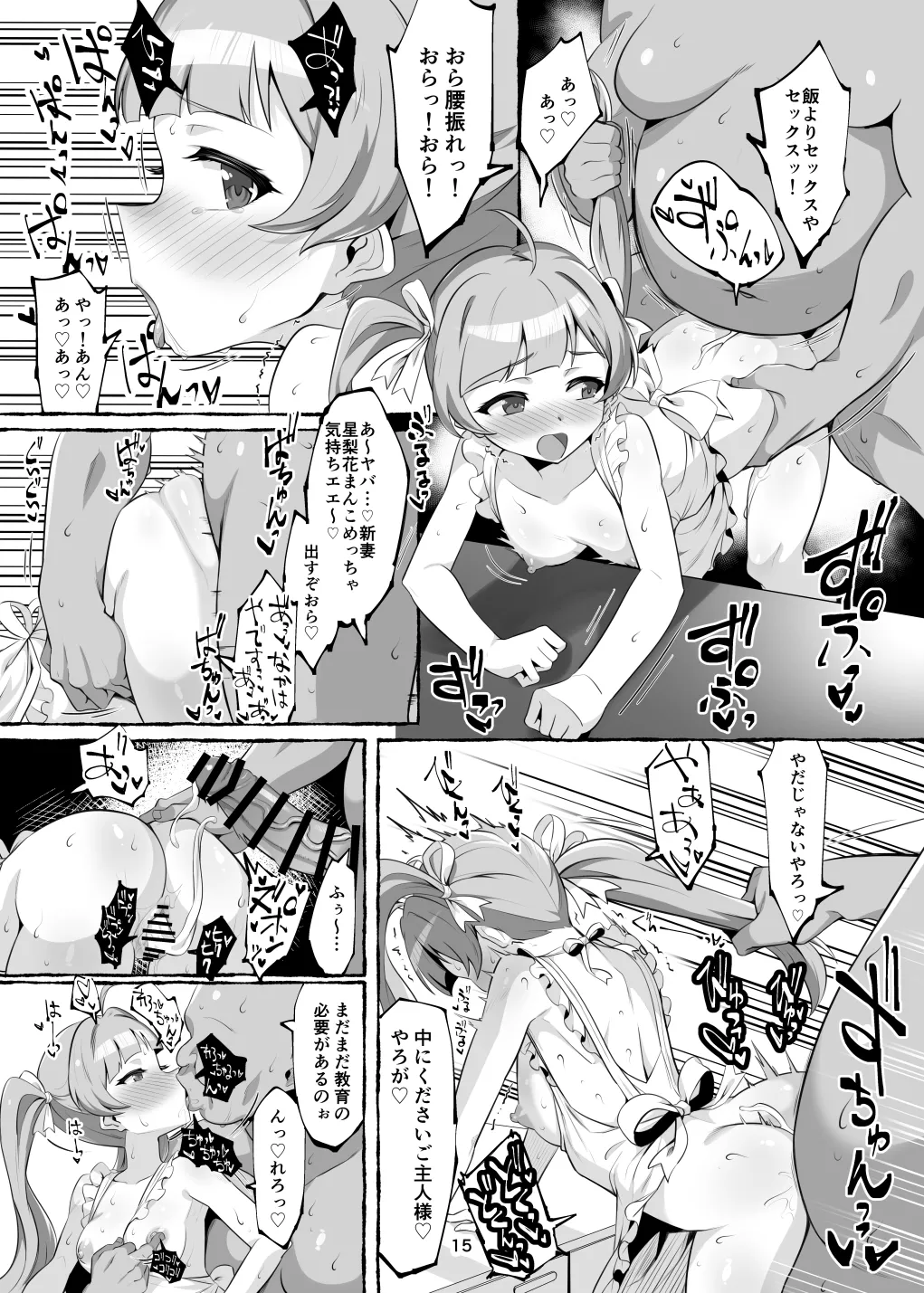 Serika-chan no Ecchi na Hon page 15 featuring serika hakozaki the idolmaster parody - stockings sole female hentai manga - read online free