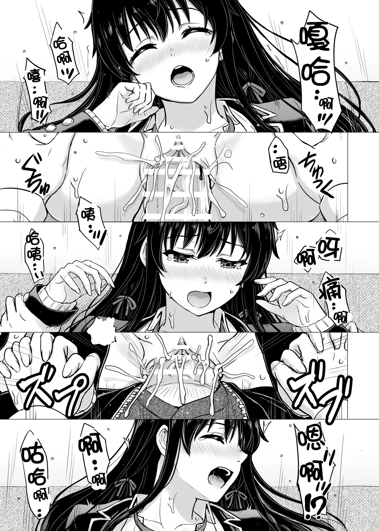 Yukinon Manga page 19 featuring hachiman hikigaya yahari ore no seishun love come wa machigatteiru parody - sole female sole male hentai manga - read online free