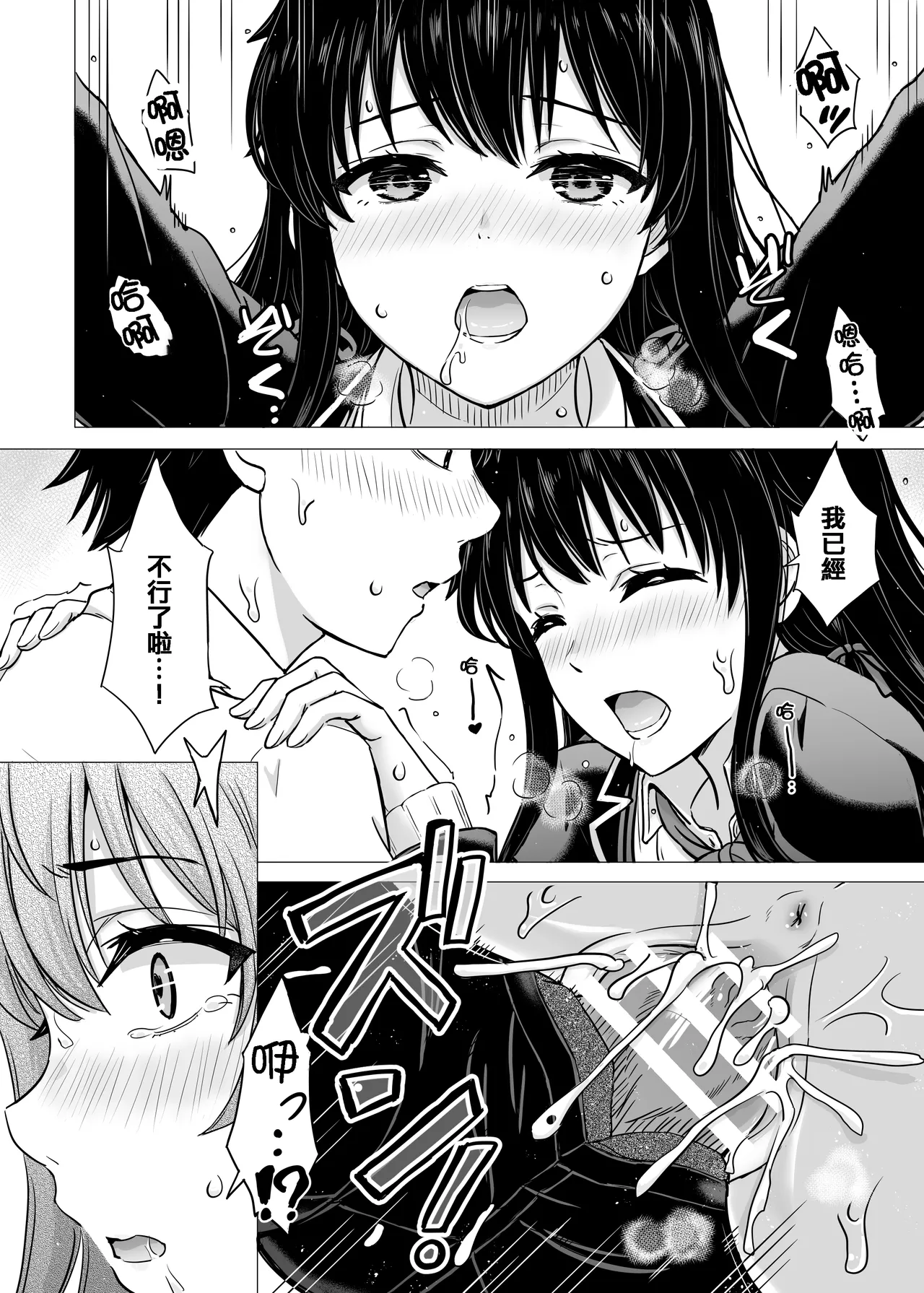 Yukinon Manga page 28 featuring hachiman hikigaya yahari ore no seishun love come wa machigatteiru parody - sole female sole male hentai manga - read online free
