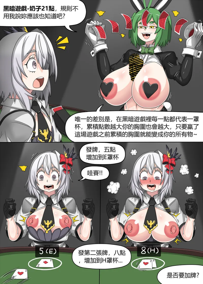 [Dr.BUG]Taiwan Vtuber  YU-GI-OH! - 01~02 - Page 14