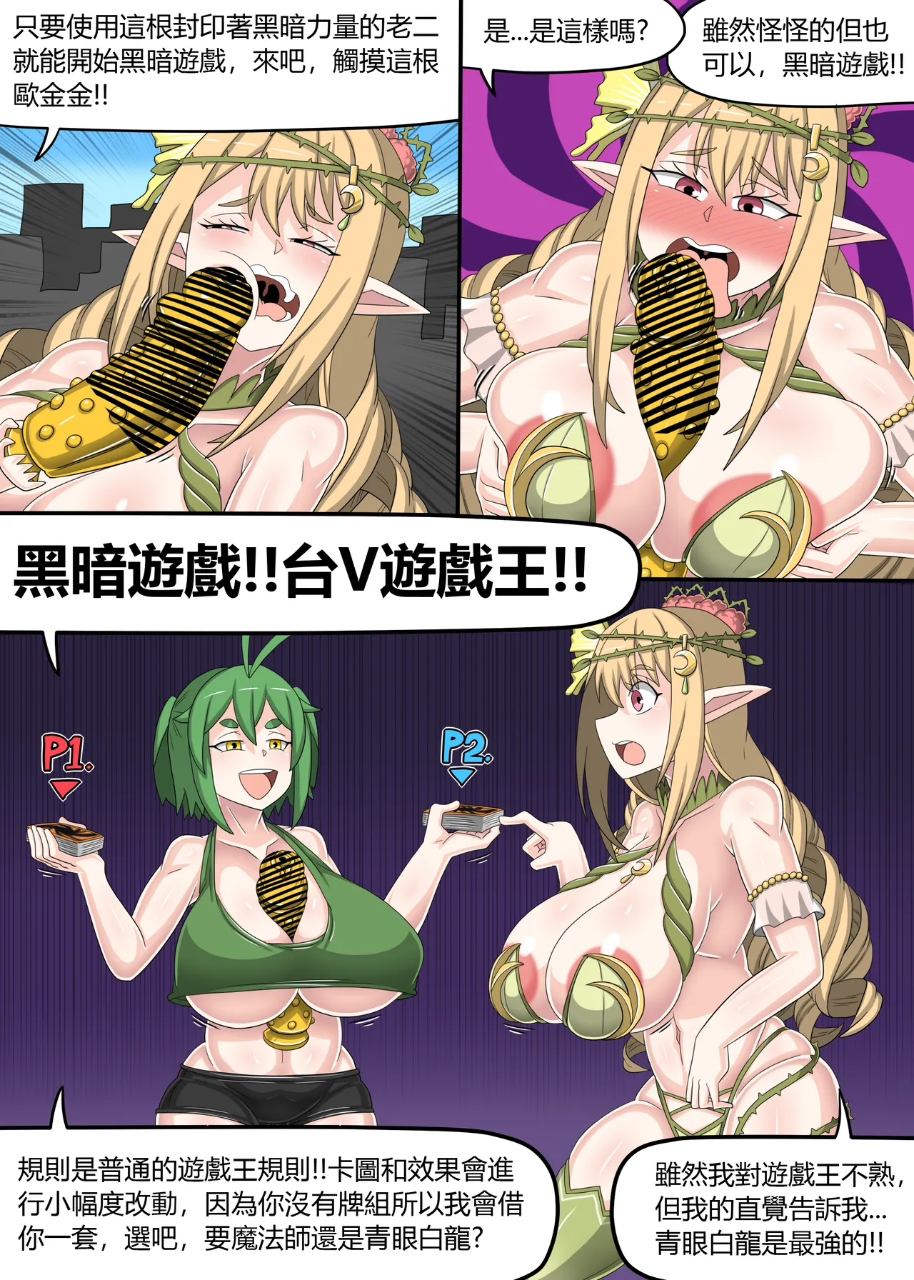 [Dr.BUG]Taiwan Vtuber  YU-GI-OH! - 01~02 page 53 original parody - futanari vtuber hentai manga - read online free