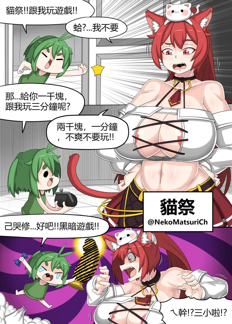[Dr.BUG]Taiwan Vtuber  YU-GI-OH! - 01~02 page 9 original parody - futanari vtuber hentai manga - read online free