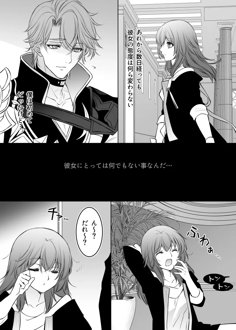 Hakugin no Kouin page 13 featuring stelle honkai star rail parody - sole female sole male hentai manga - read online free