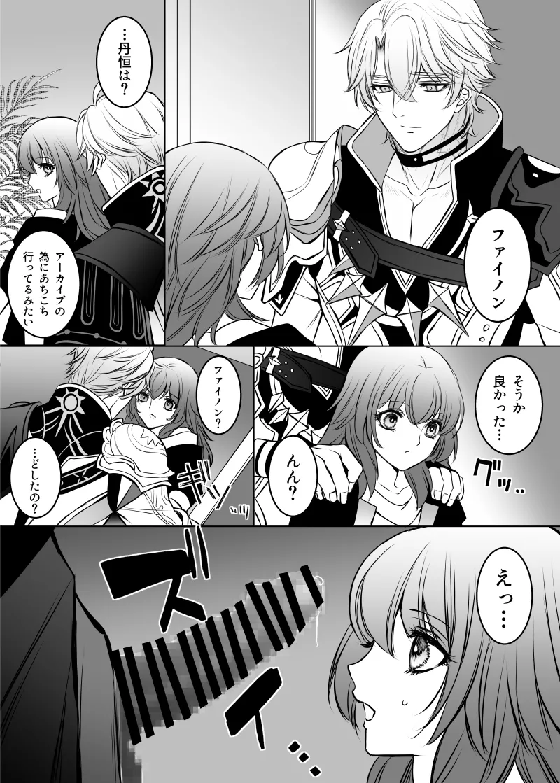 Hakugin no Kouin page 14 featuring stelle honkai star rail parody - masturbation blowjob hentai manga - read online free