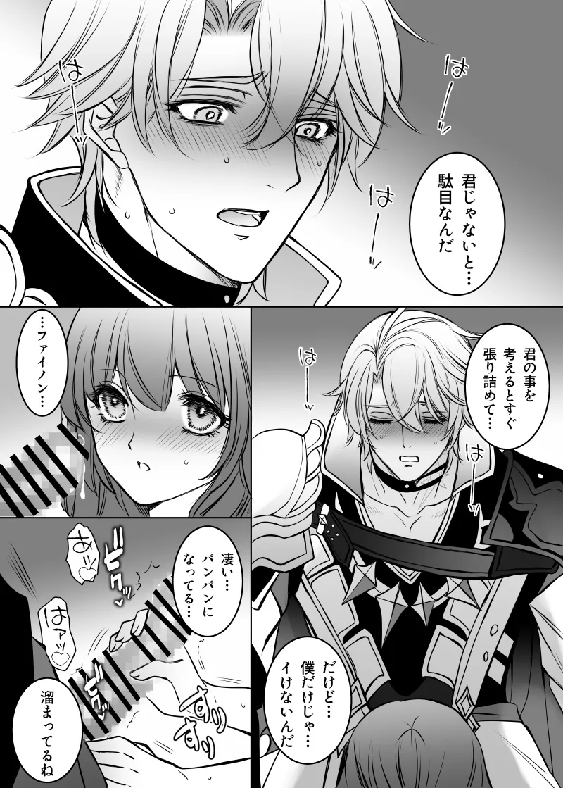 Hakugin no Kouin page 15 featuring stelle honkai star rail parody - sole female sole male hentai manga - read online free