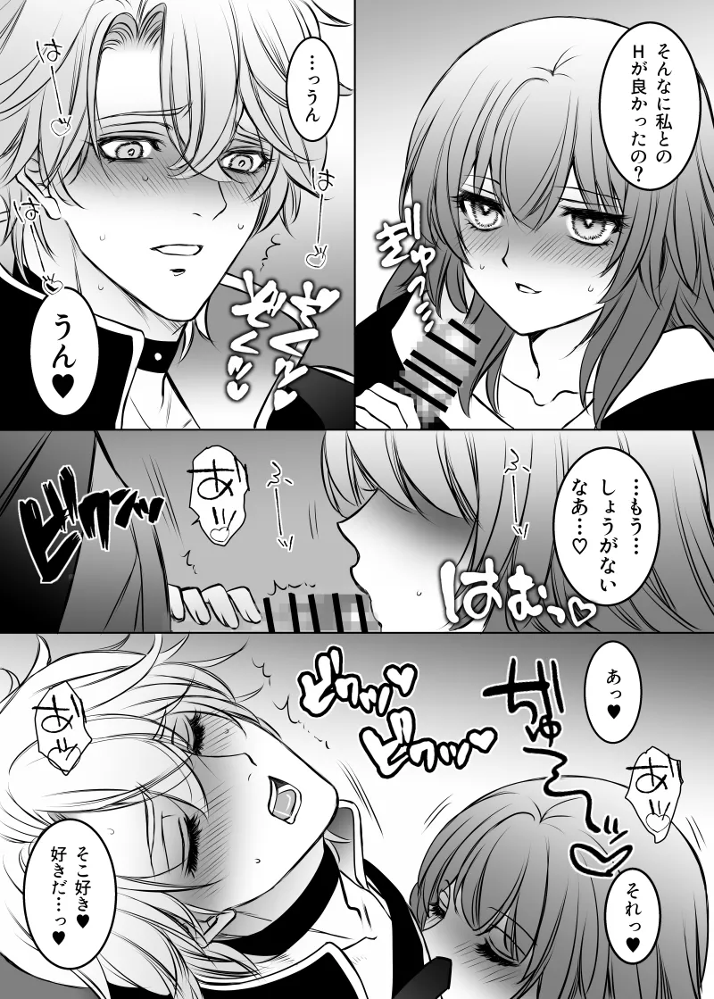 Hakugin no Kouin page 16 featuring stelle honkai star rail parody - masturbation blowjob hentai manga - read online free