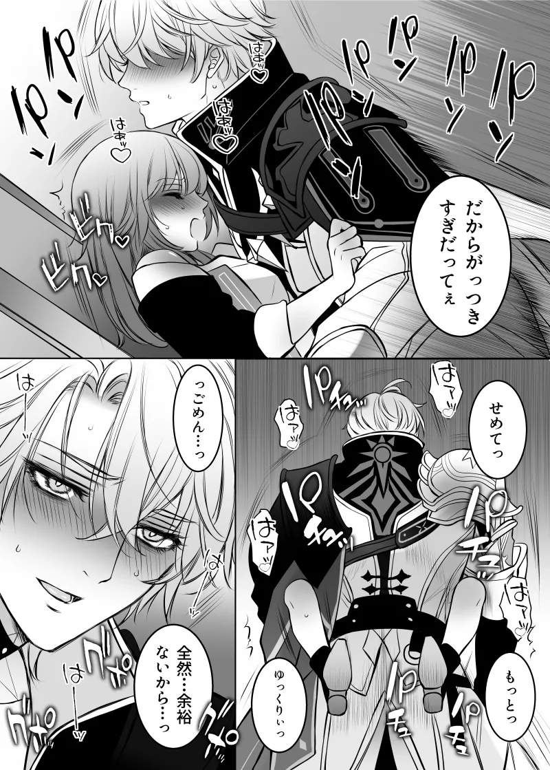 Hakugin no Kouin page 19 featuring stelle honkai star rail parody - masturbation blowjob hentai manga - read online free