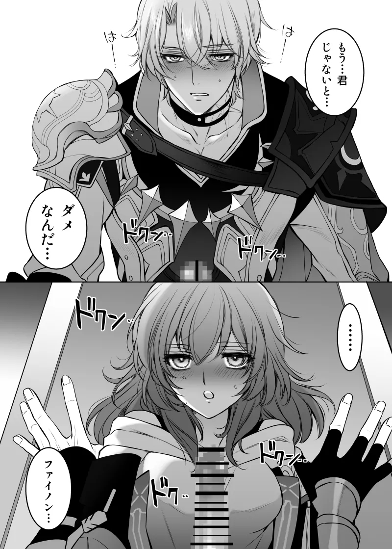 Hakugin no Kouin - Page 2