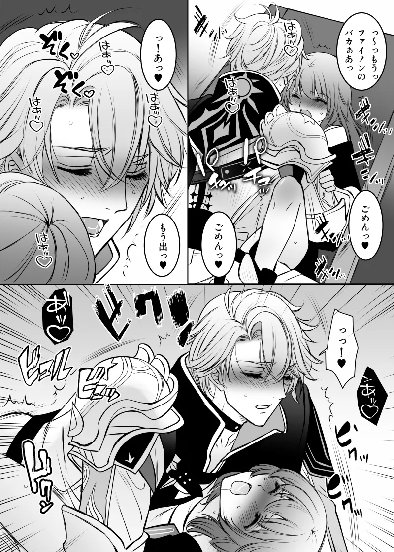 Hakugin no Kouin page 20 featuring stelle honkai star rail parody - sole female sole male hentai manga - read online free