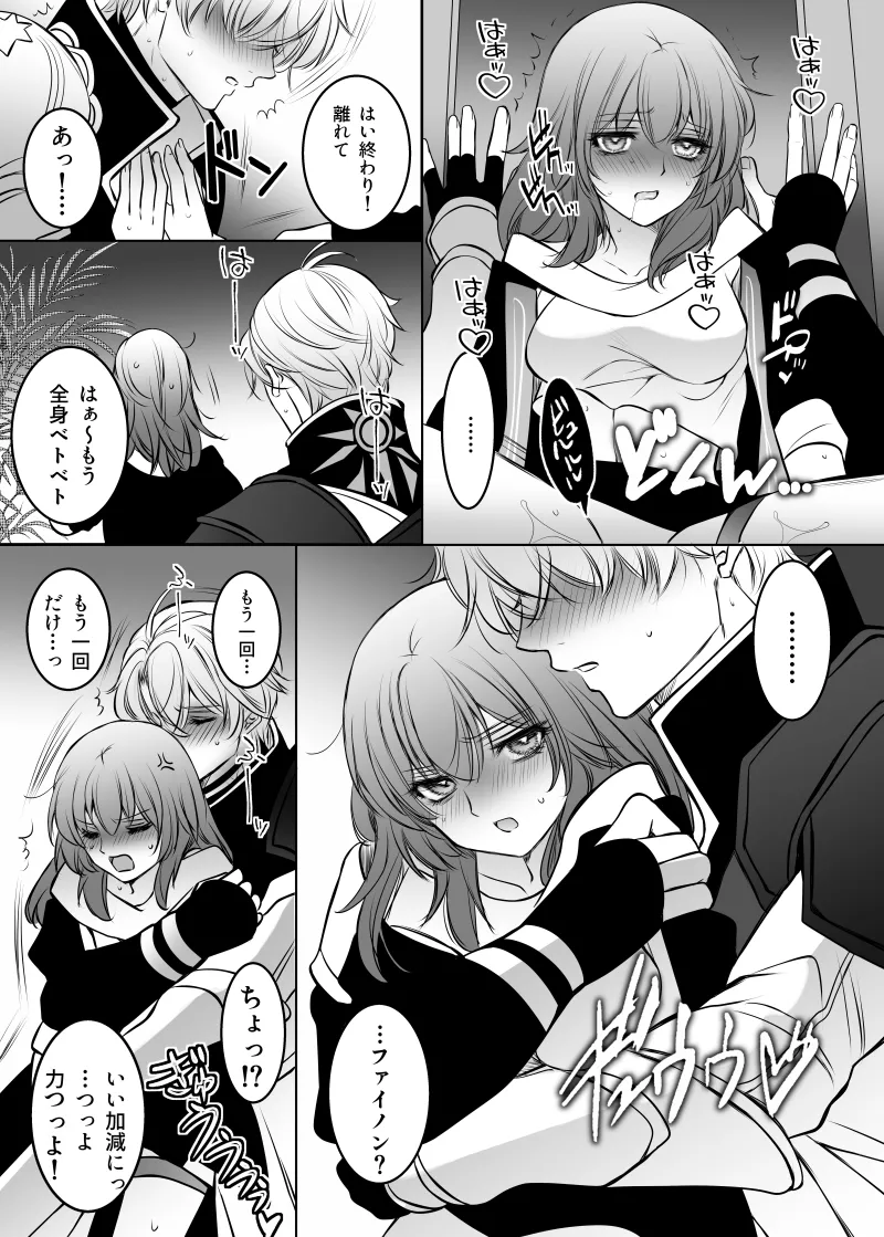 Hakugin no Kouin - Page 21