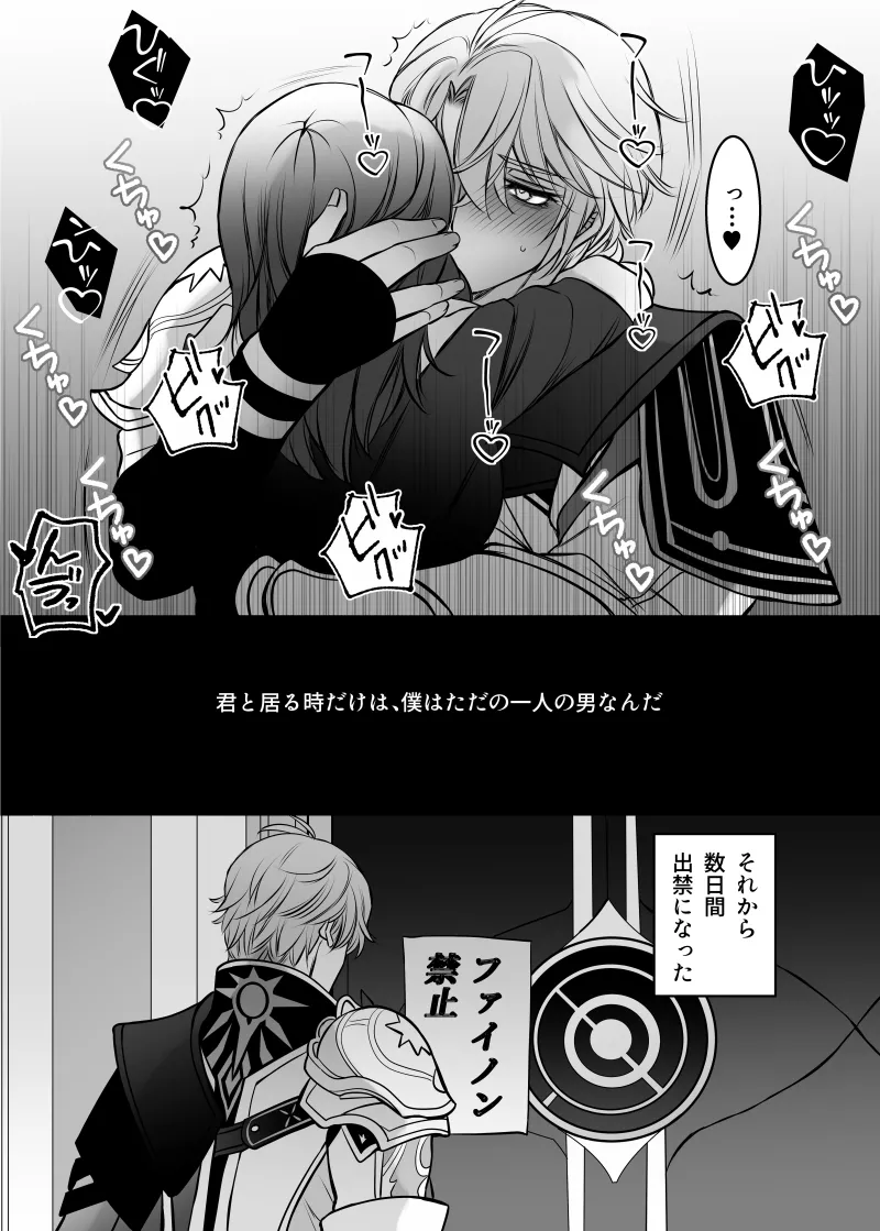 Hakugin no Kouin page 23 featuring stelle honkai star rail parody - sole female sole male hentai manga - read online free