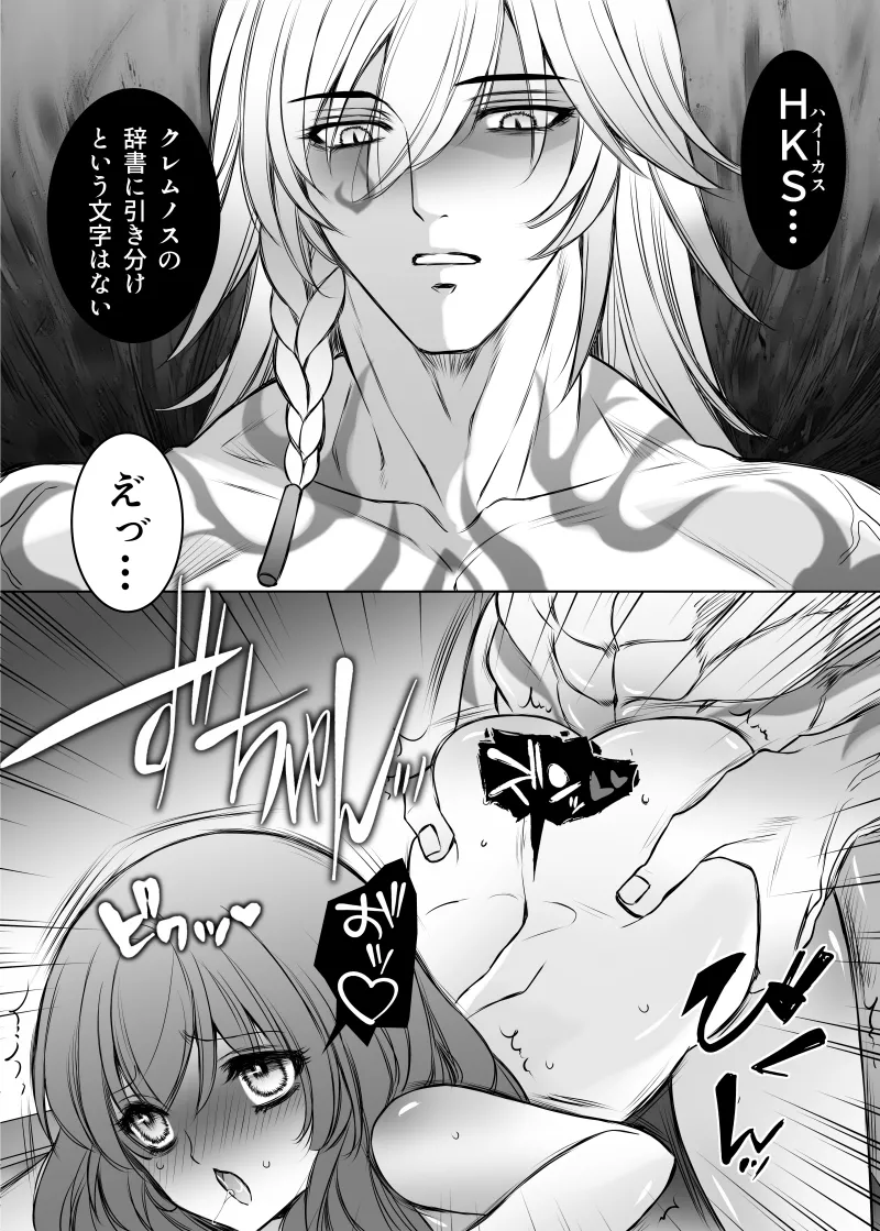 Nikadori wa Sonna Koto wa Shinai page 16 featuring stelle honkai star rail parody - sole female sole male hentai manga - read online free