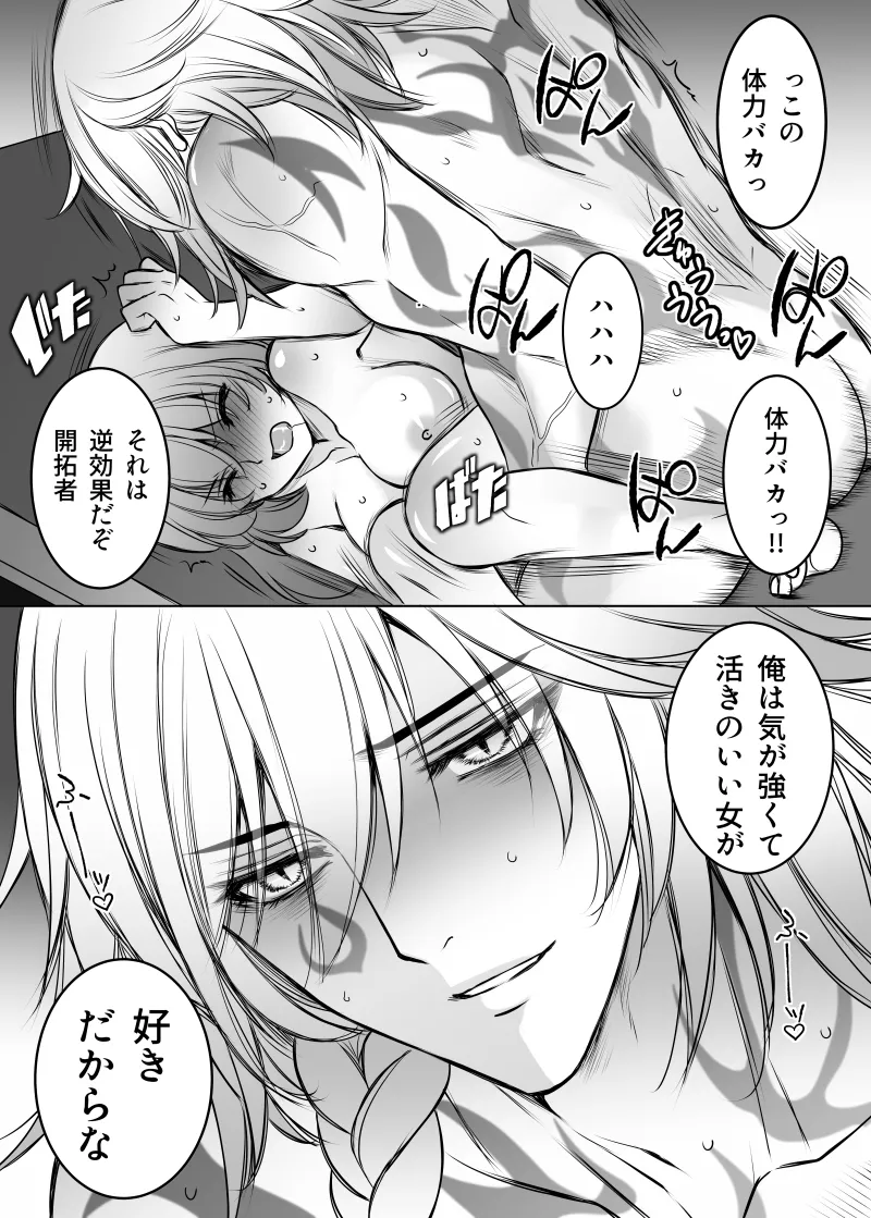 Nikadori wa Sonna Koto wa Shinai page 18 featuring stelle honkai star rail parody - sole female sole male hentai manga - read online free