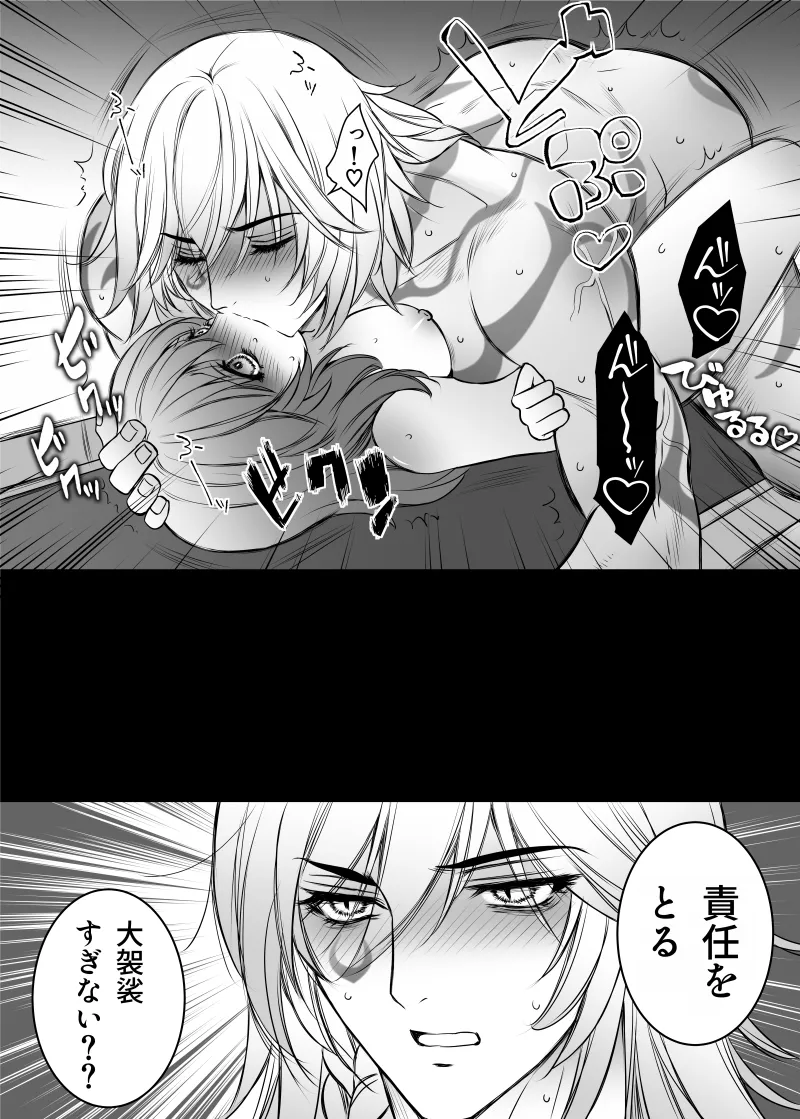 Nikadori wa Sonna Koto wa Shinai page 21 featuring stelle honkai star rail parody - sole female sole male hentai manga - read online free