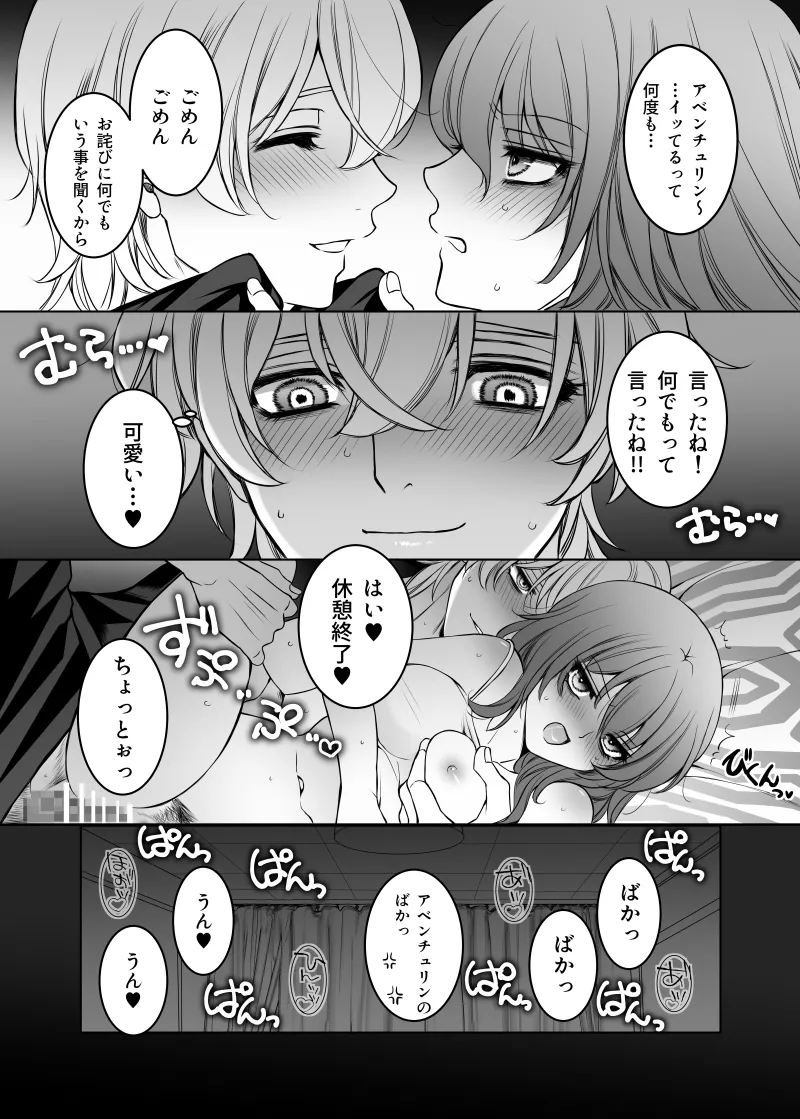 Goddess of victory page 13 featuring aventurine honkai star rail parody - sole female sole male hentai manga - read online free