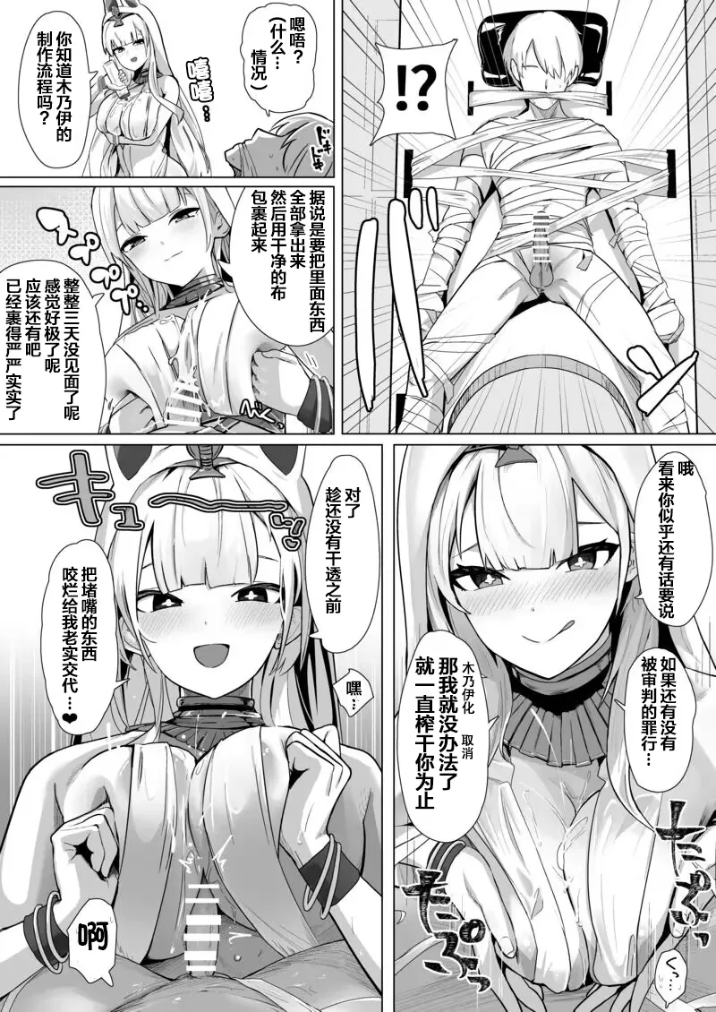 Shinsei Kashin no Supreme page 11 featuring scylla azur lane parody - paizuri big breasts hentai manga - read online free