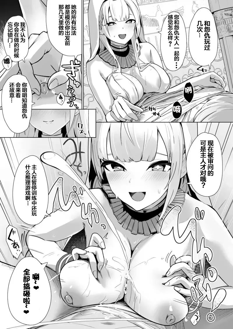 Shinsei Kashin no Supreme page 12 featuring scylla azur lane parody - paizuri big breasts hentai manga - read online free