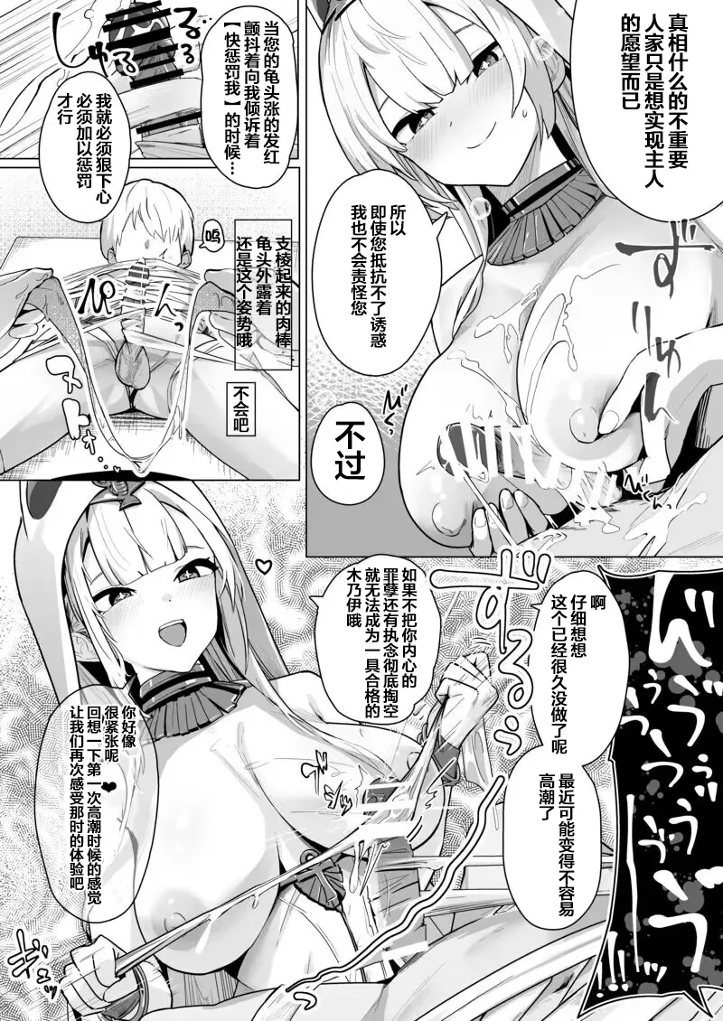 Shinsei Kashin no Supreme page 13 featuring scylla azur lane parody - paizuri big breasts hentai manga - read online free